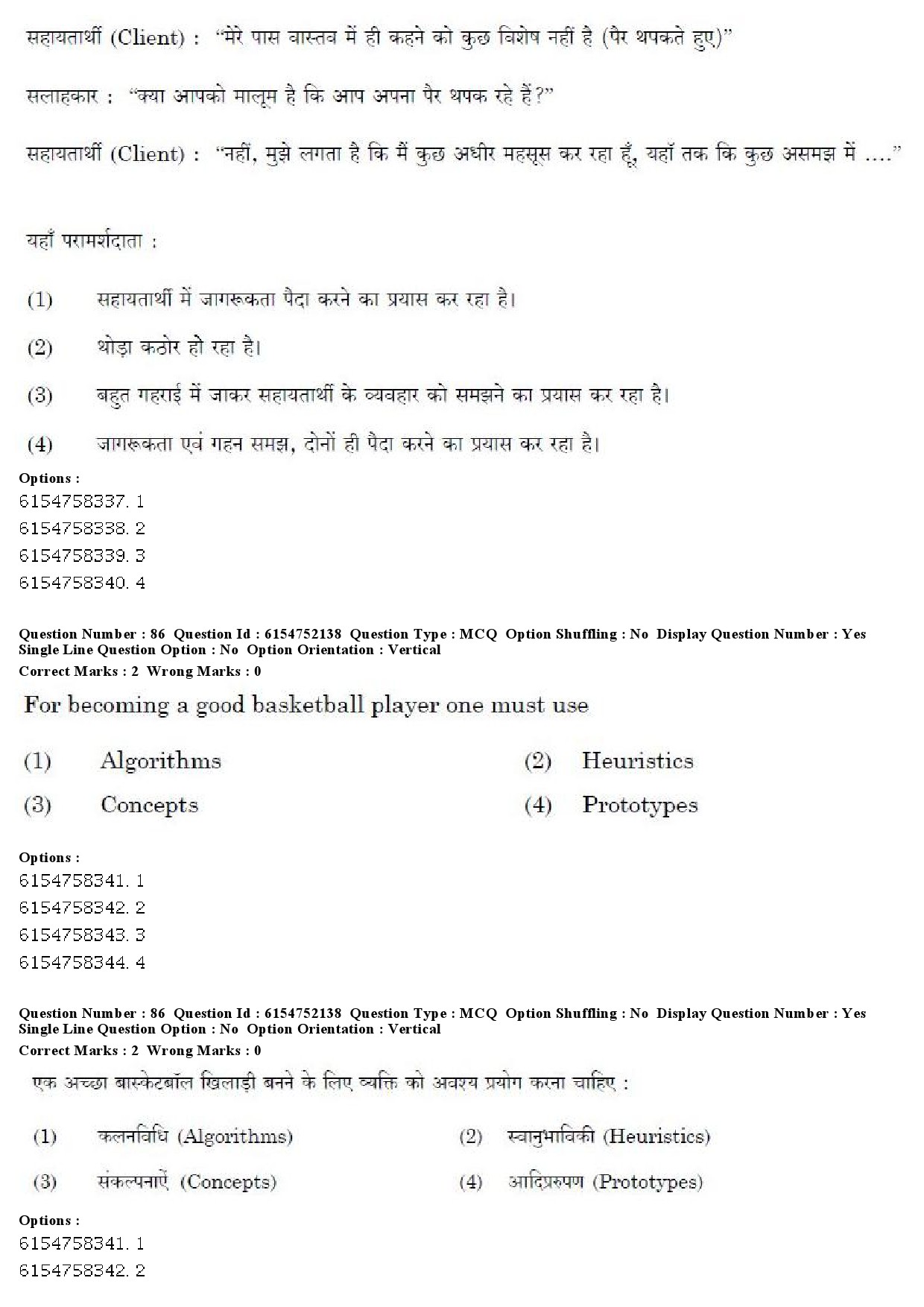 UGC NET Psychology Question Paper December 2019 71