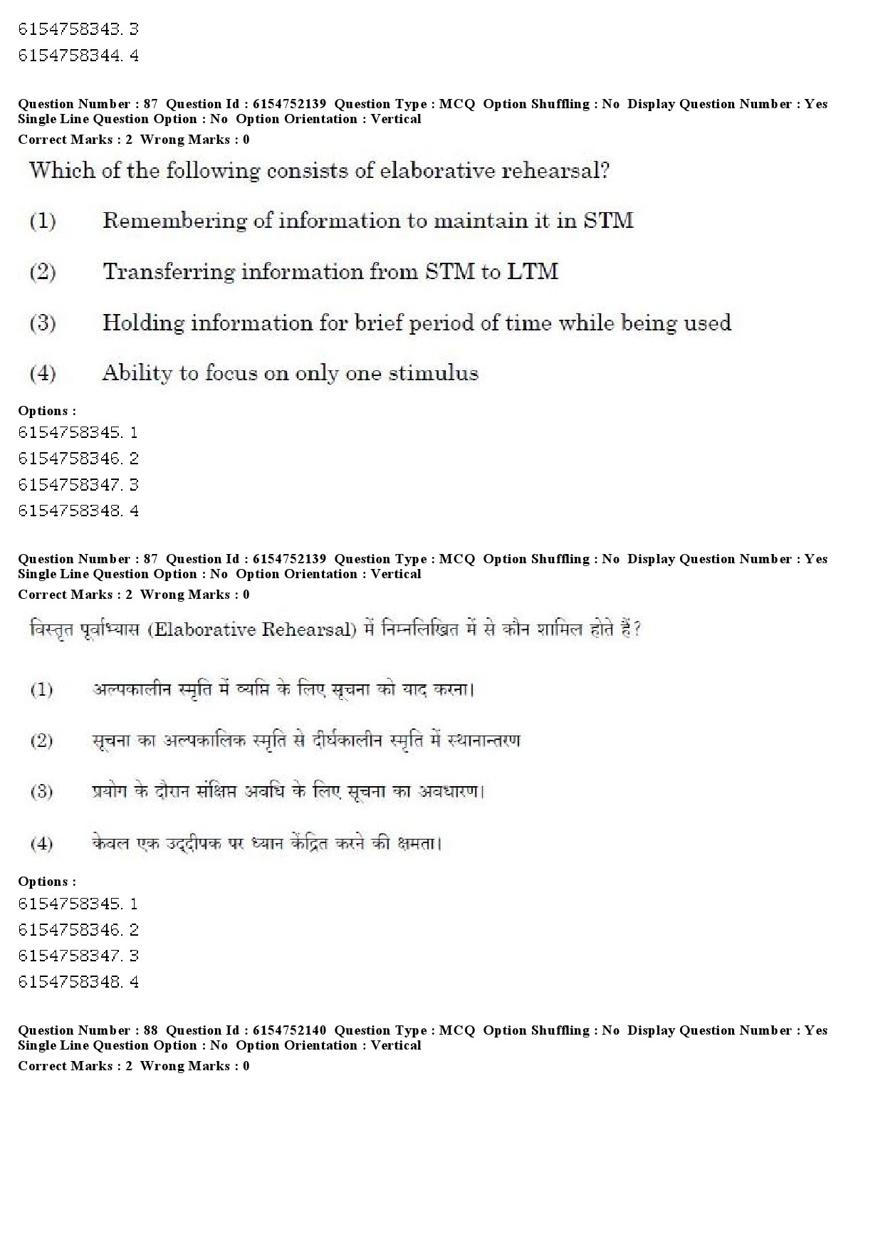 UGC NET Psychology Question Paper December 2019 72