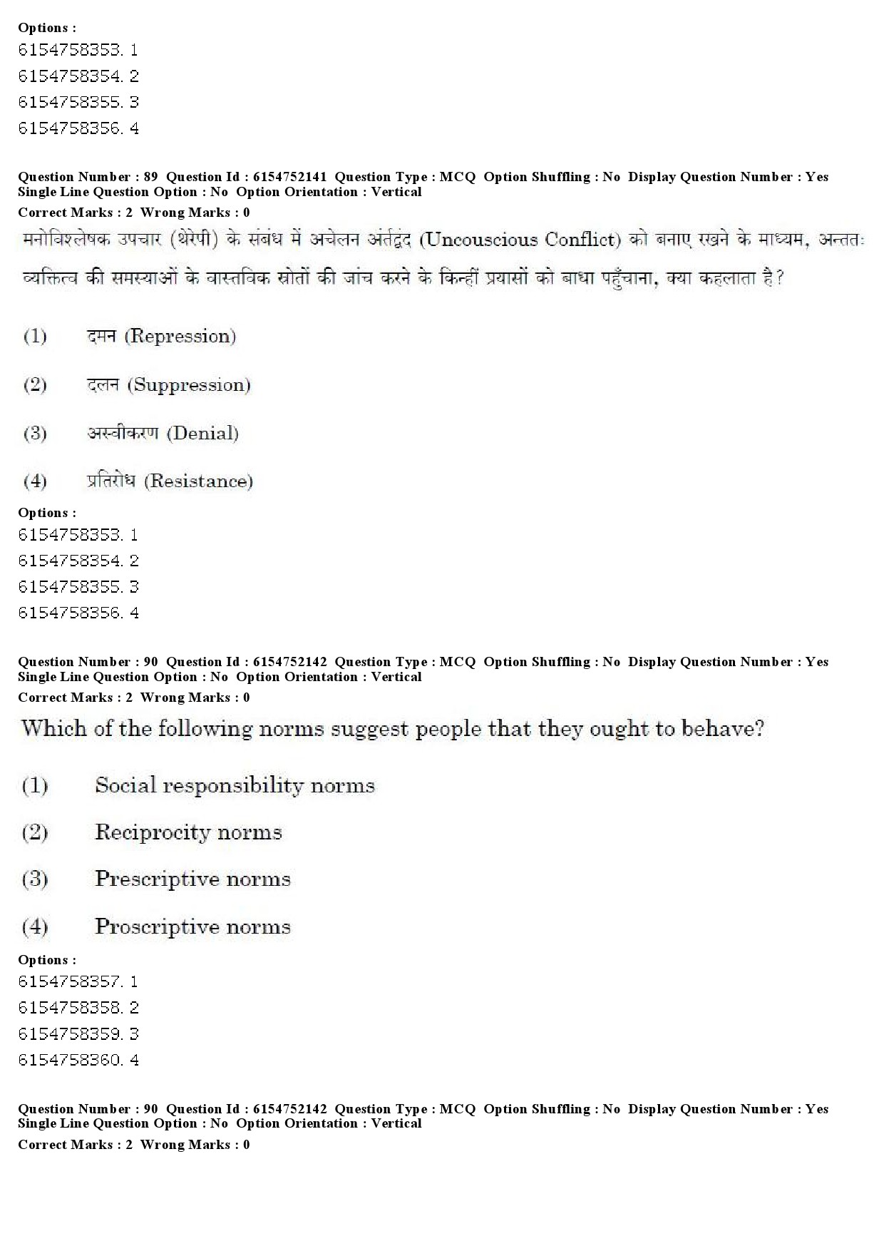 UGC NET Psychology Question Paper December 2019 74