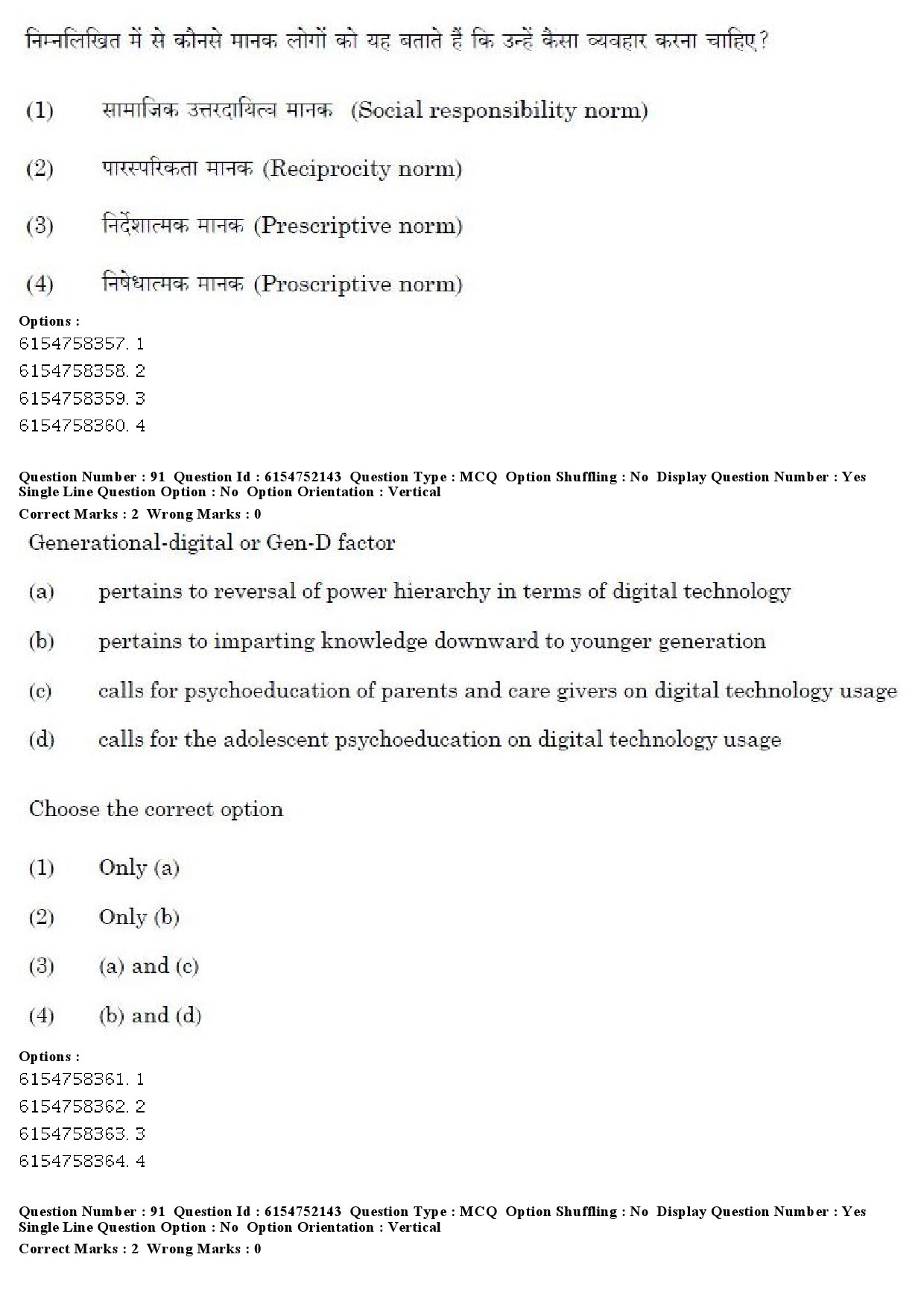 UGC NET Psychology Question Paper December 2019 75