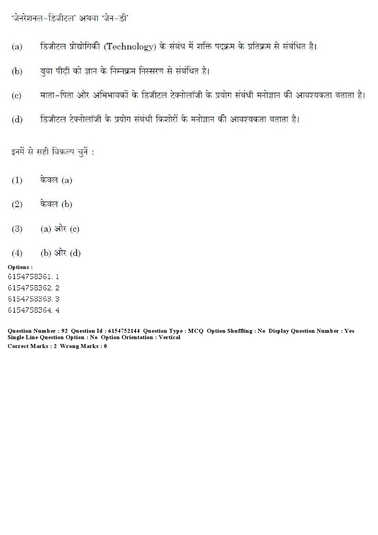 UGC NET Psychology Question Paper December 2019 76