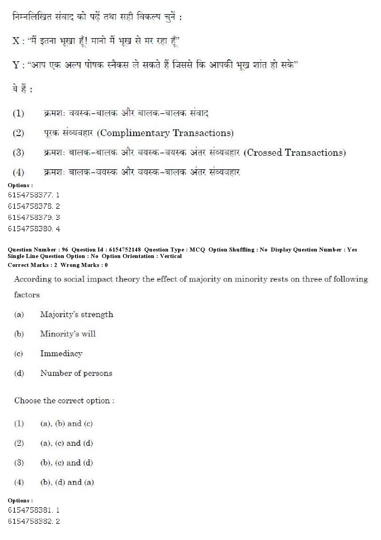 UGC NET Psychology Question Paper December 2019 82