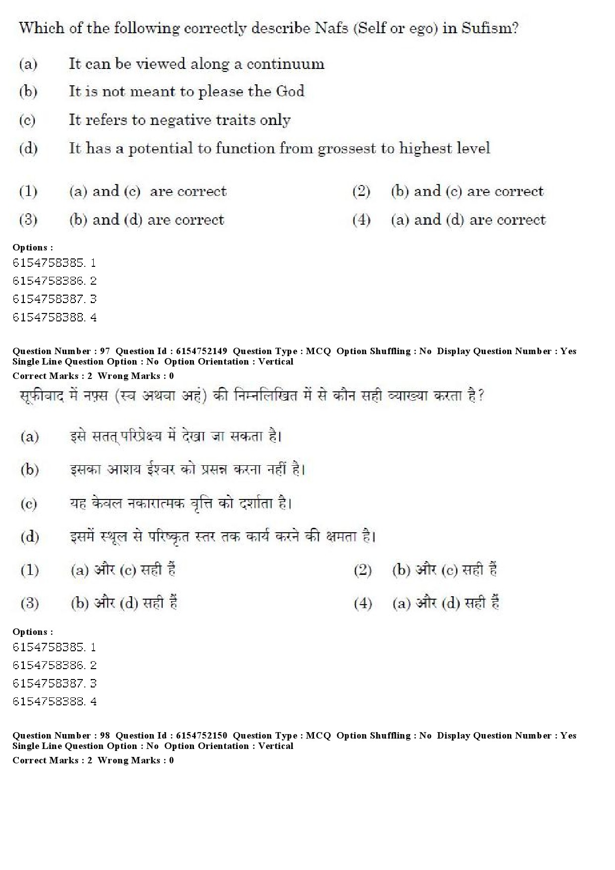 UGC NET Psychology Question Paper December 2019 84