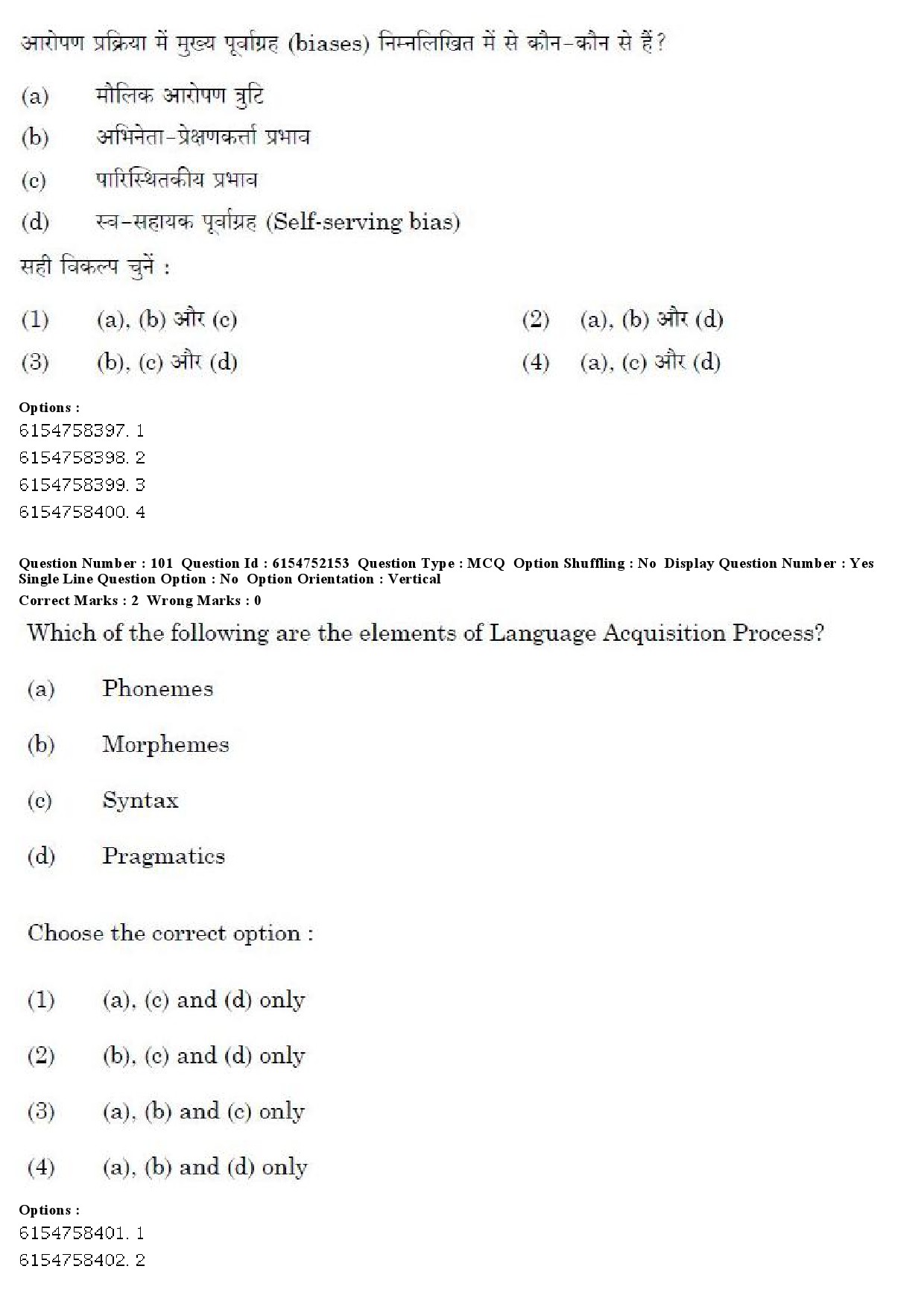 UGC NET Psychology Question Paper December 2019 87