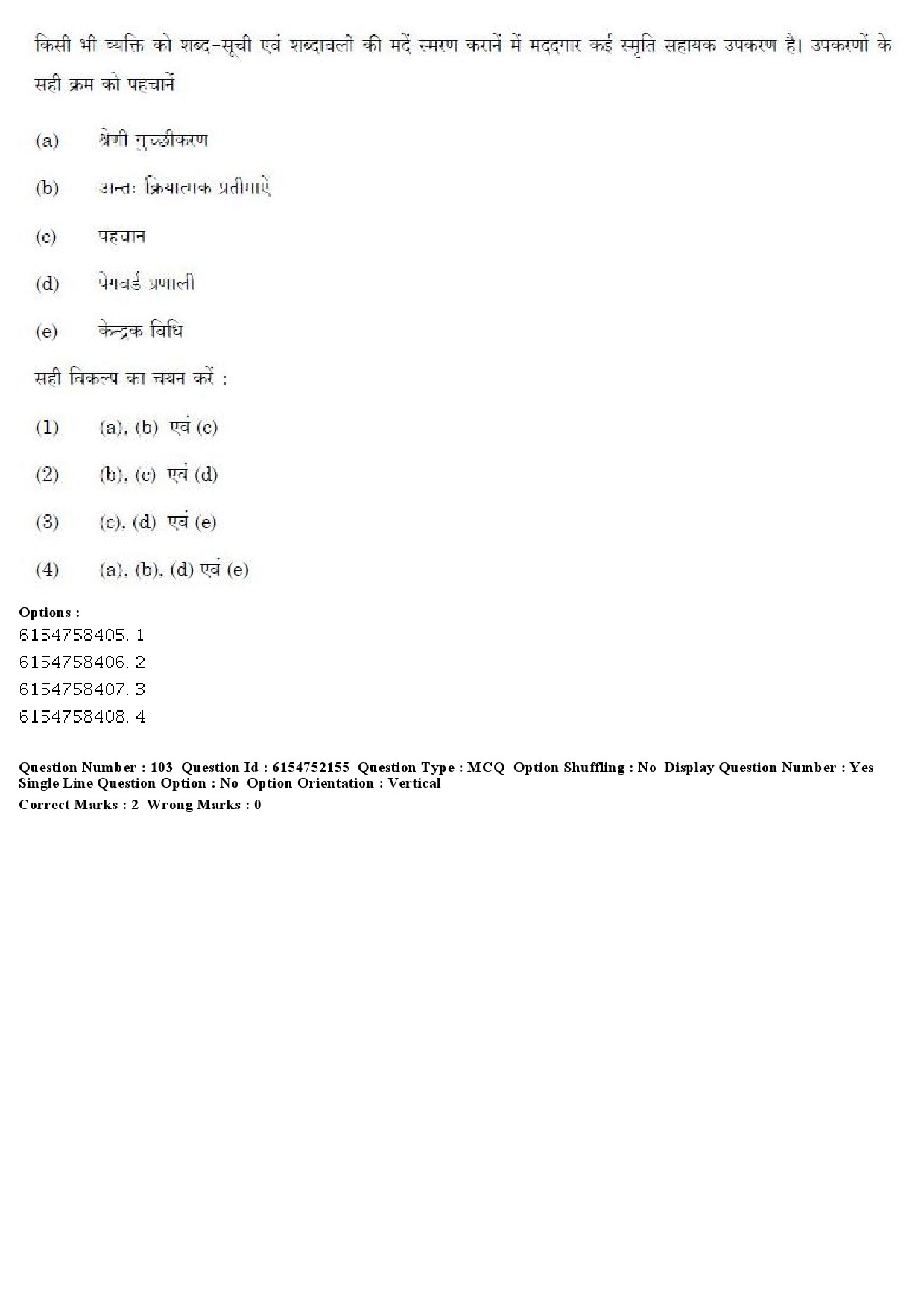 UGC NET Psychology Question Paper December 2019 90