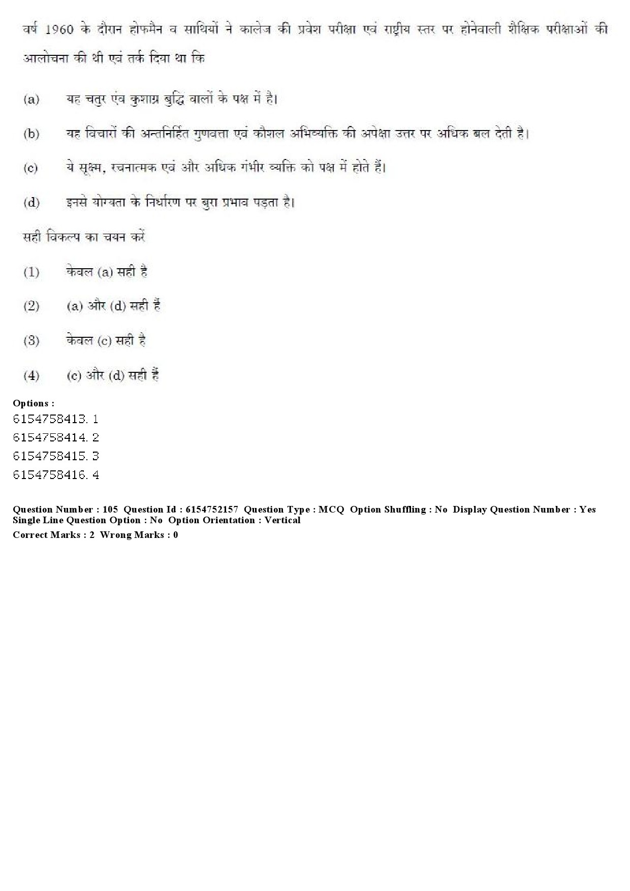 UGC NET Psychology Question Paper December 2019 94