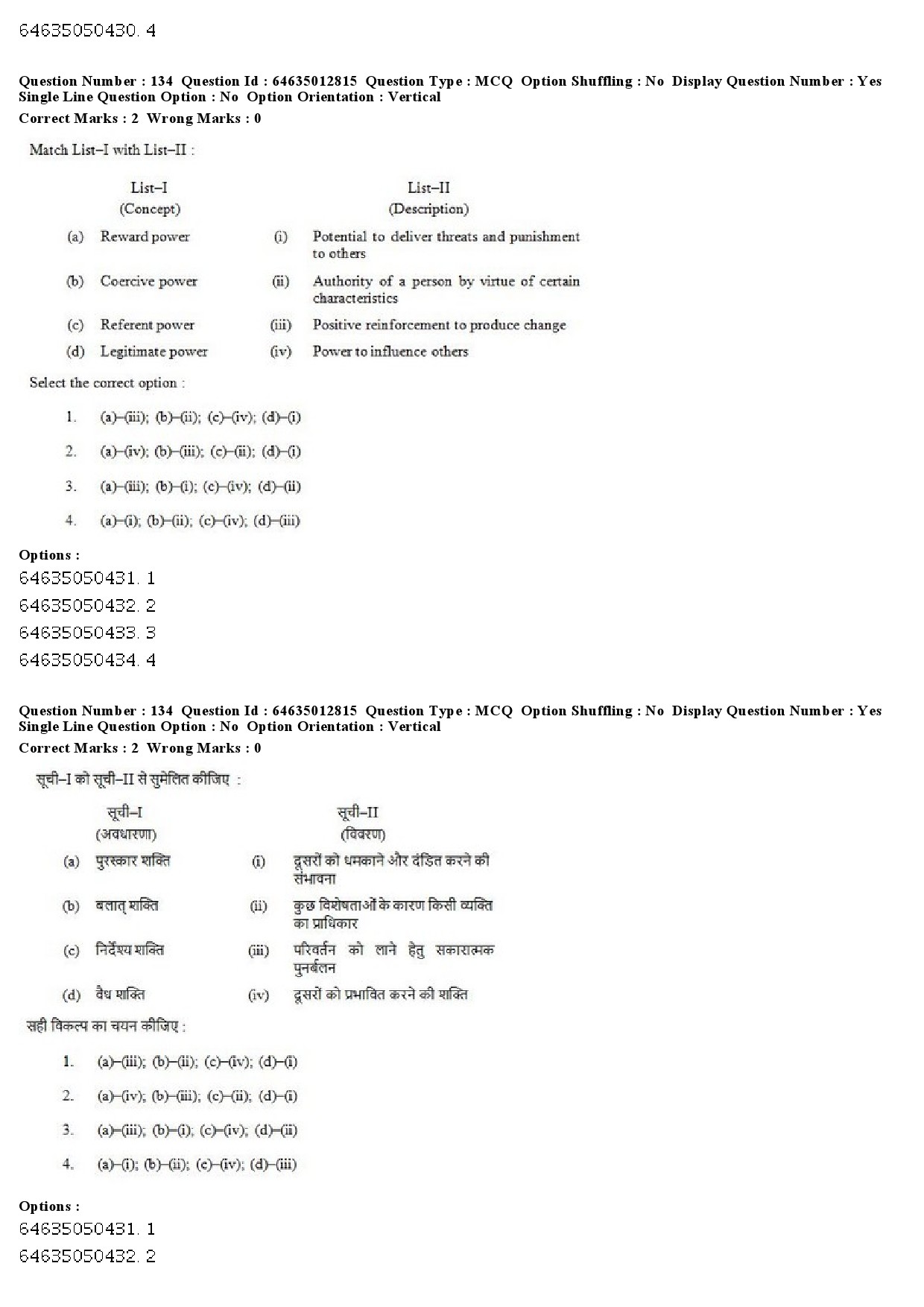 UGC NET Psychology Question Paper June 2019 104