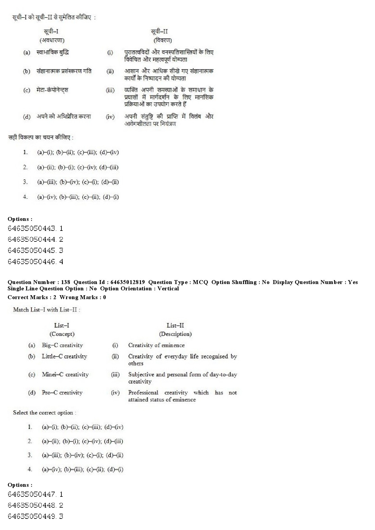 UGC NET Psychology Question Paper June 2019 108