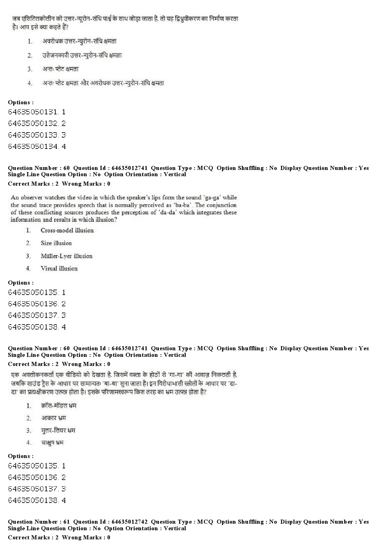 UGC NET Psychology Question Paper June 2019 42