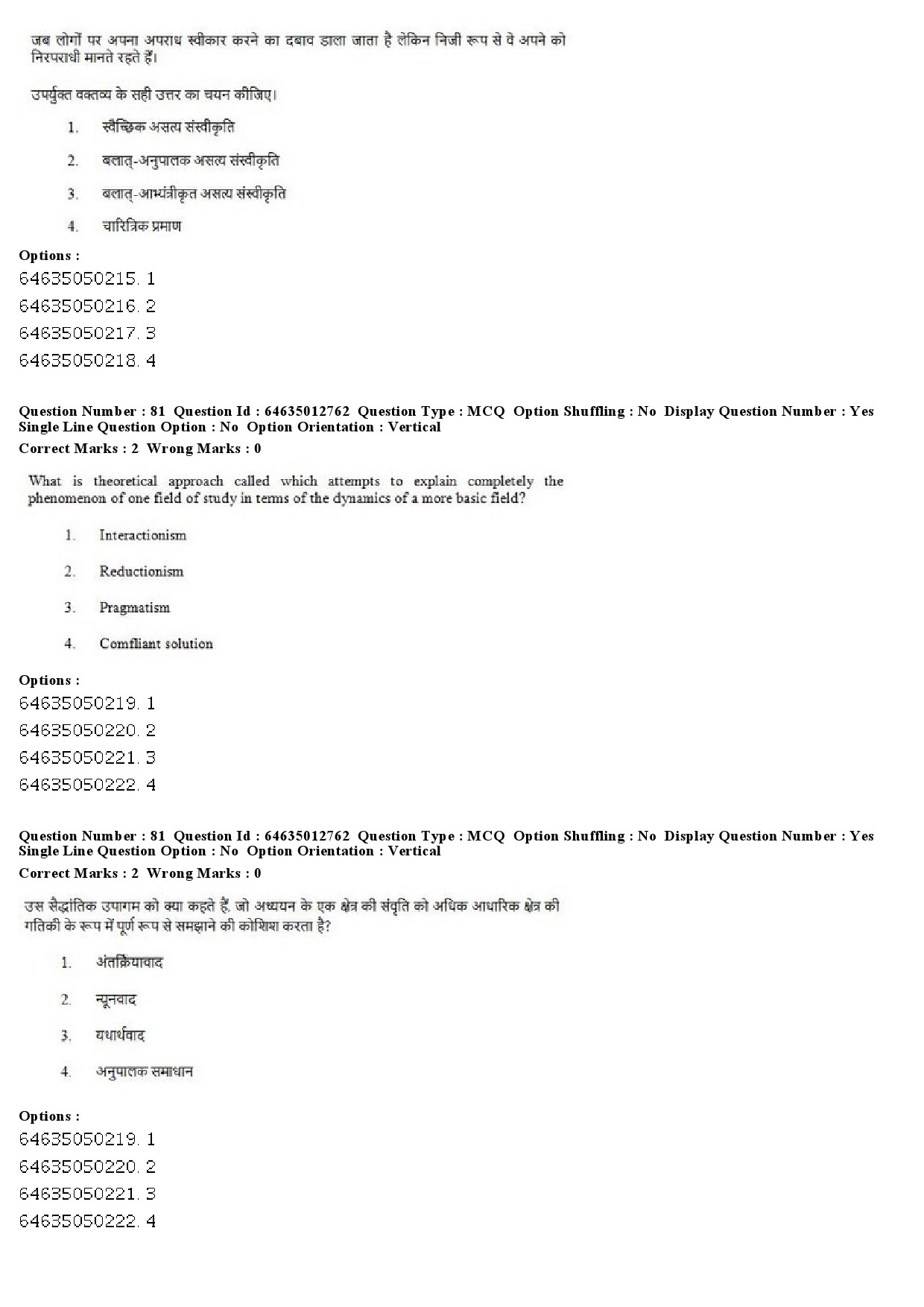 UGC NET Psychology Question Paper June 2019 56