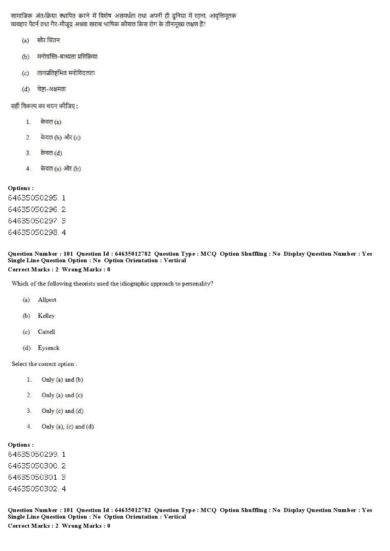 UGC NET Psychology Question Paper June 2019 71