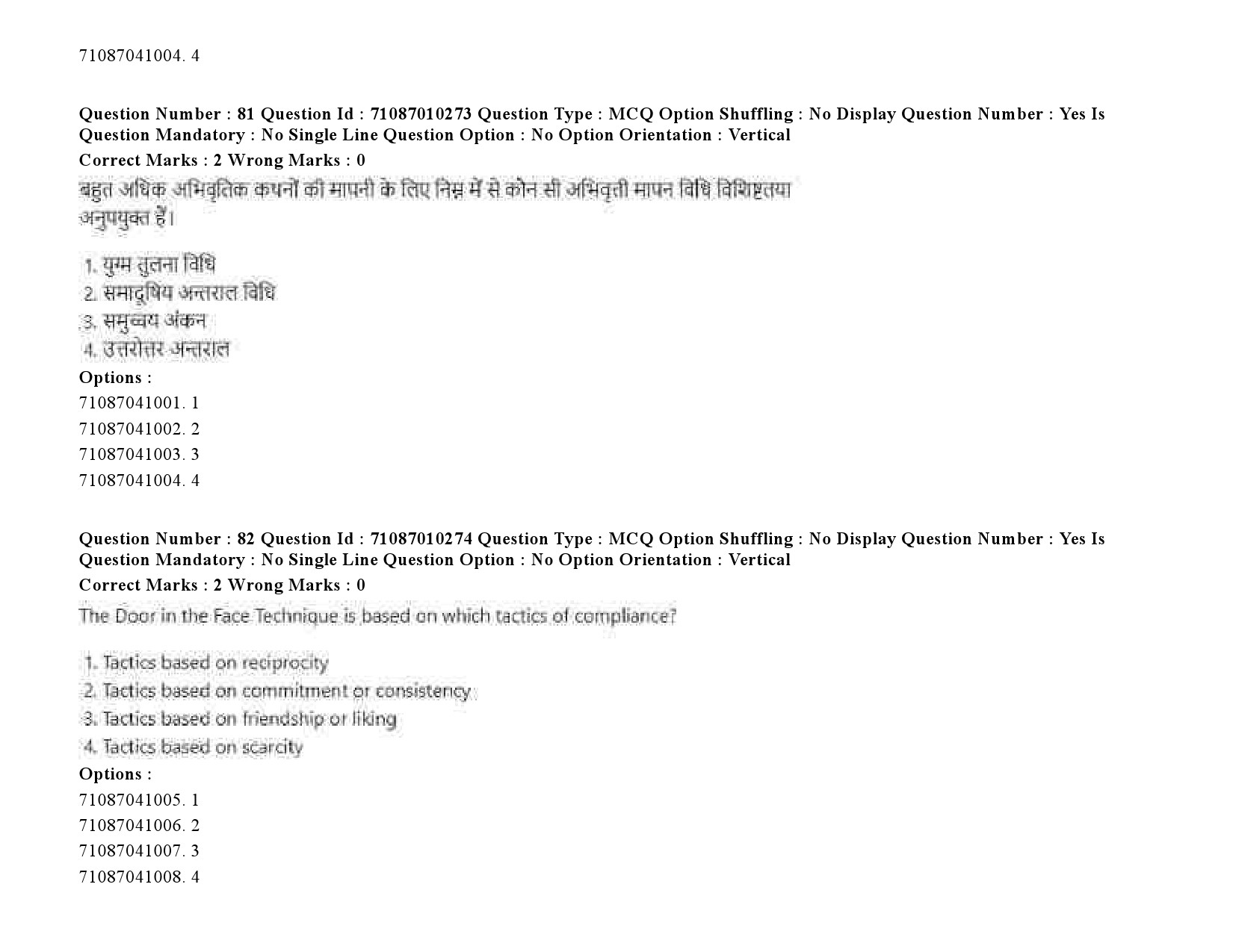 UGC NET Psychology Question Paper September 2020 107