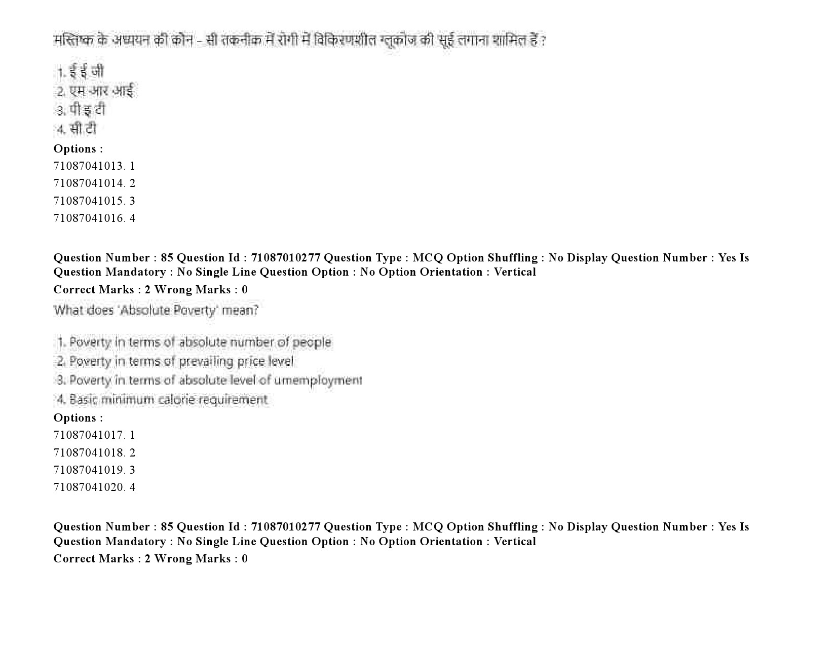 UGC NET Psychology Question Paper September 2020 110