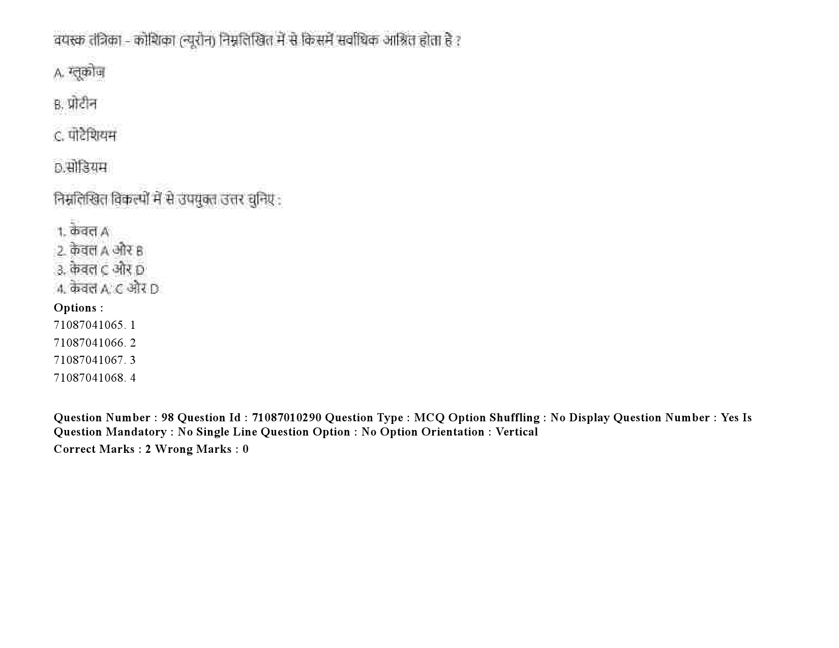 UGC NET Psychology Question Paper September 2020 129