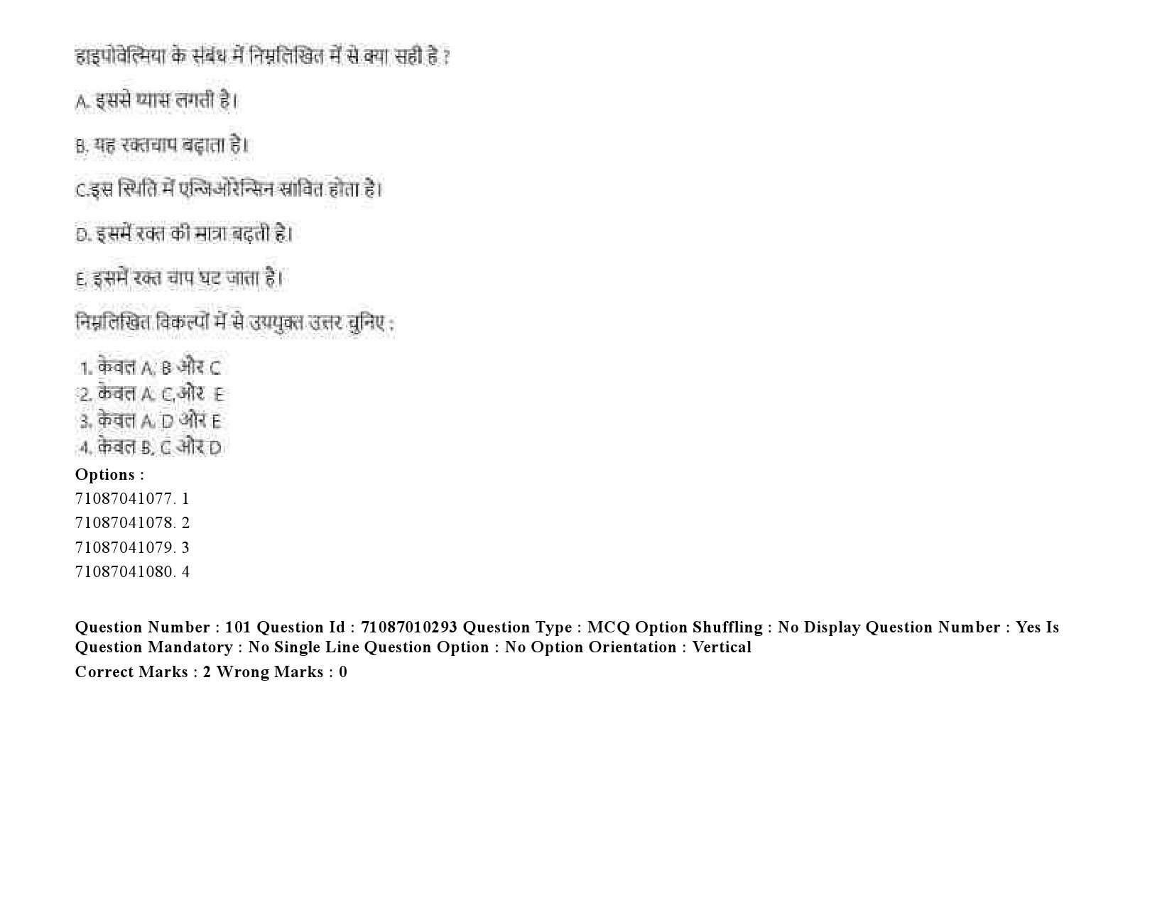 UGC NET Psychology Question Paper September 2020 135