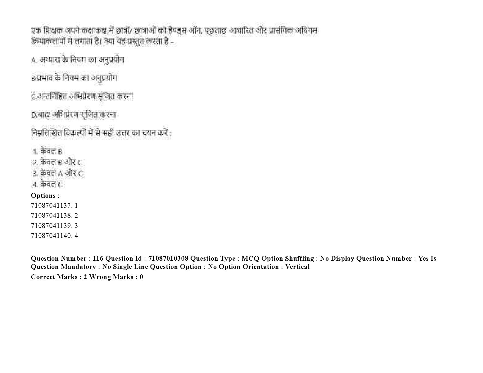 UGC NET Psychology Question Paper September 2020 165