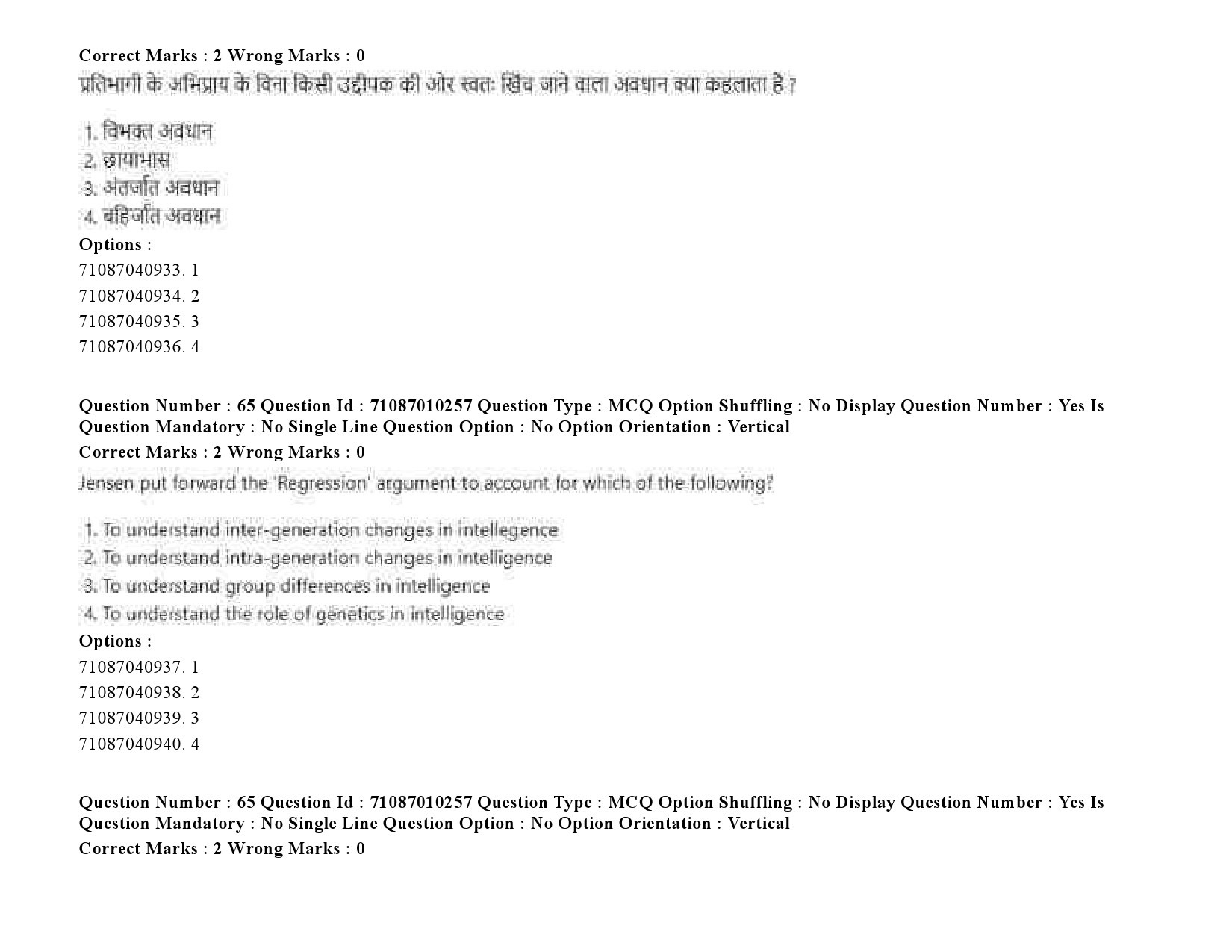 UGC NET Psychology Question Paper September 2020 90