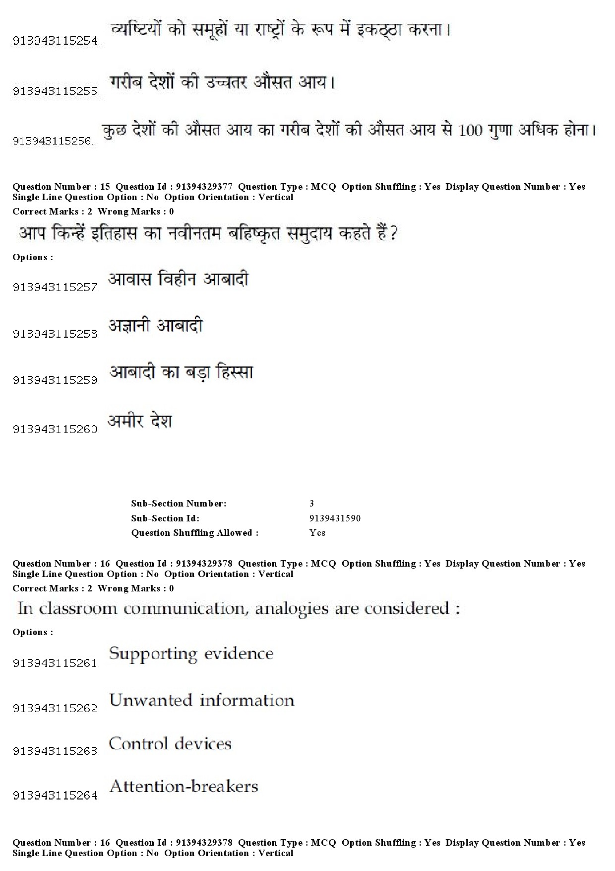 UGC NET Public Administration Question Paper December 2018 14