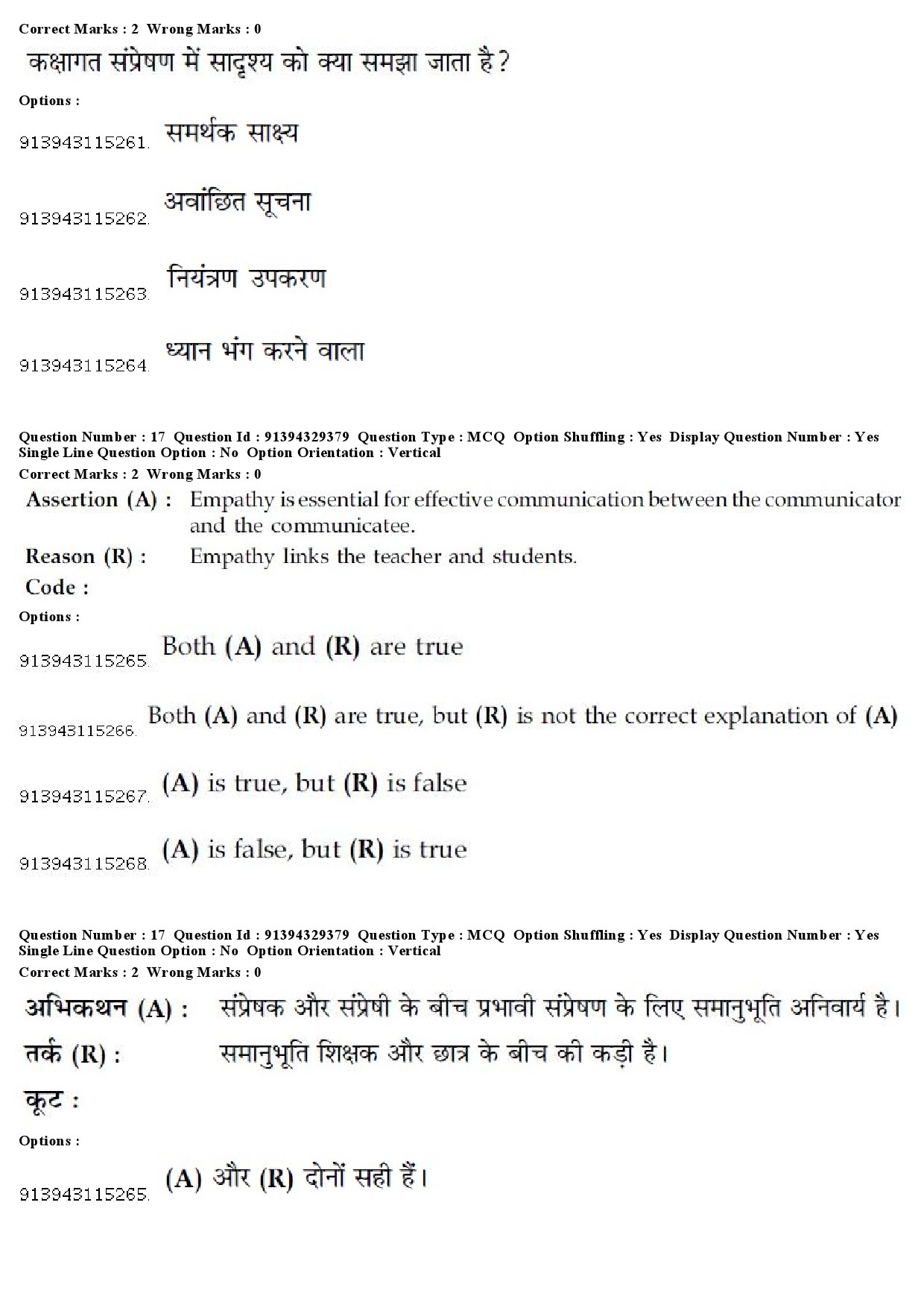 UGC NET Public Administration Question Paper December 2018 15