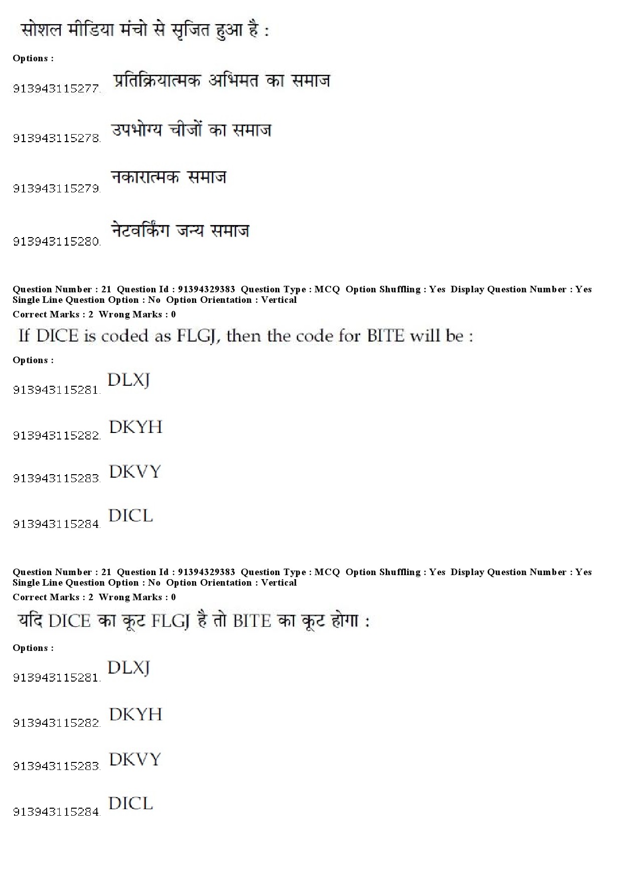 UGC NET Public Administration Question Paper December 2018 18