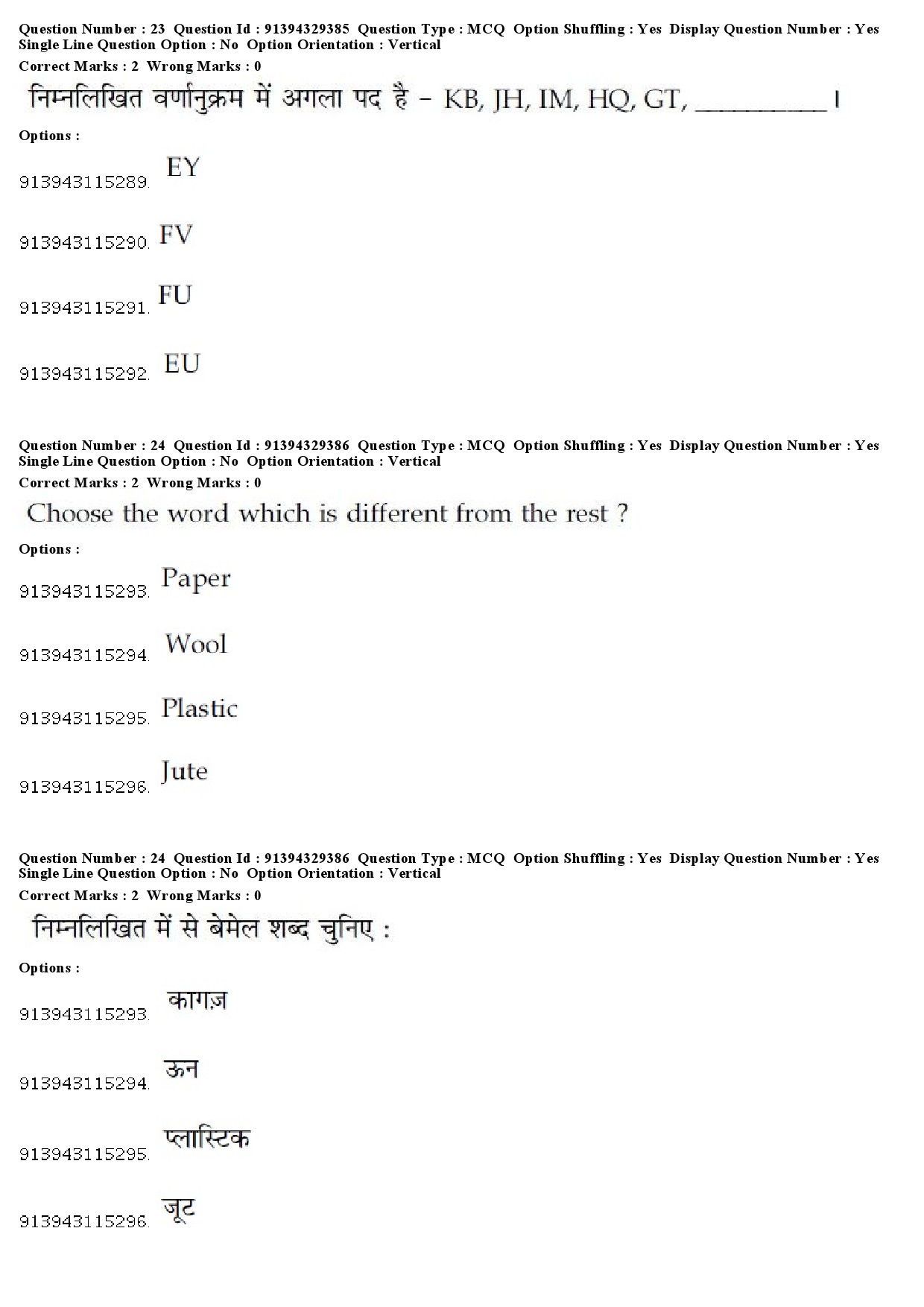 UGC NET Public Administration Question Paper December 2018 20