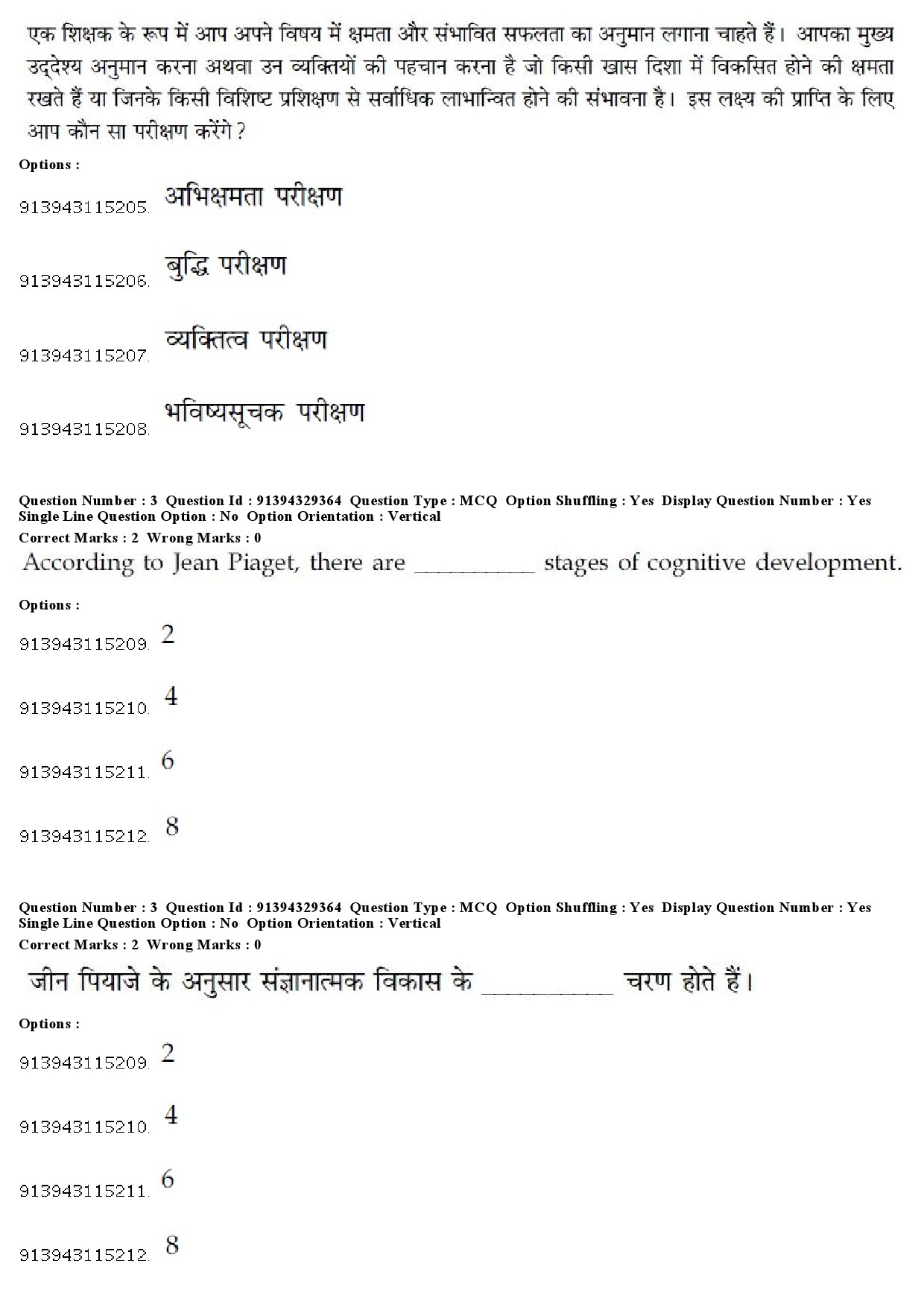 UGC NET Public Administration Question Paper December 2018 3