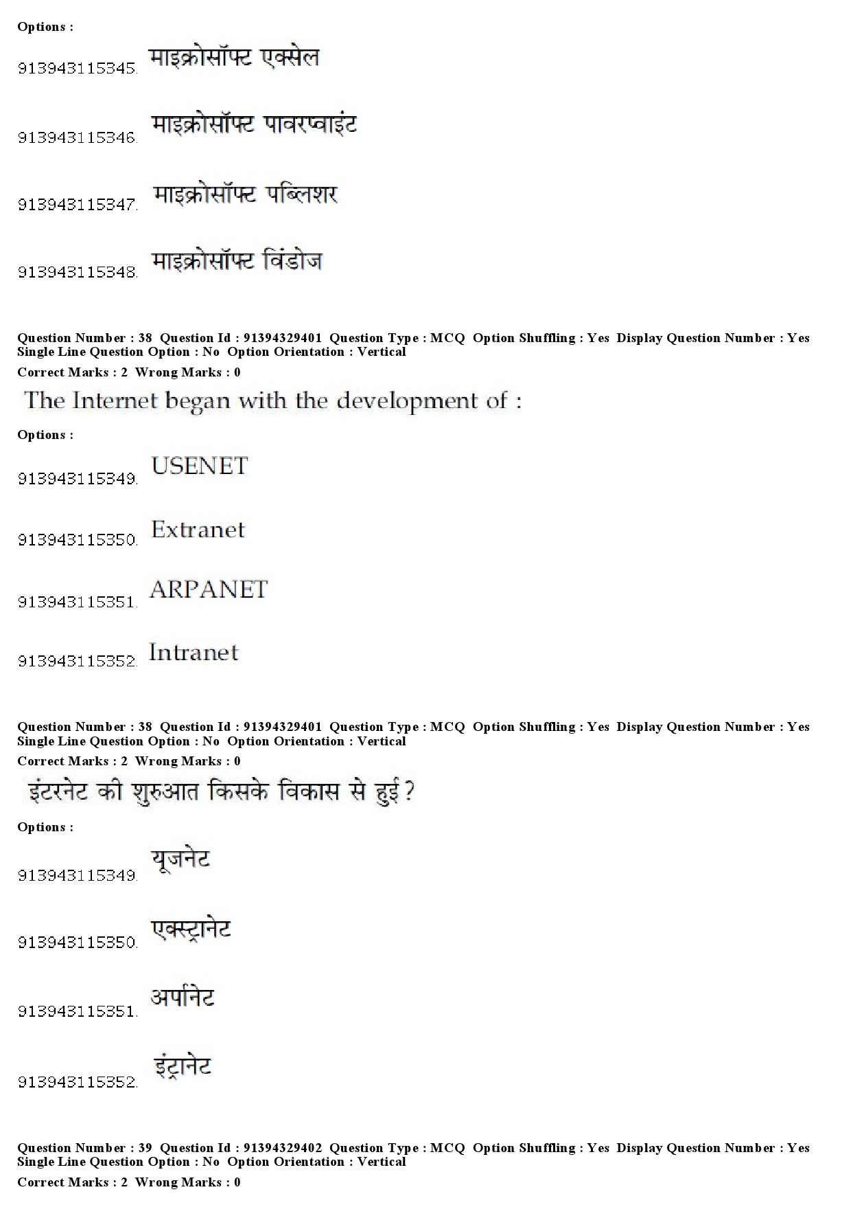 UGC NET Public Administration Question Paper December 2018 32