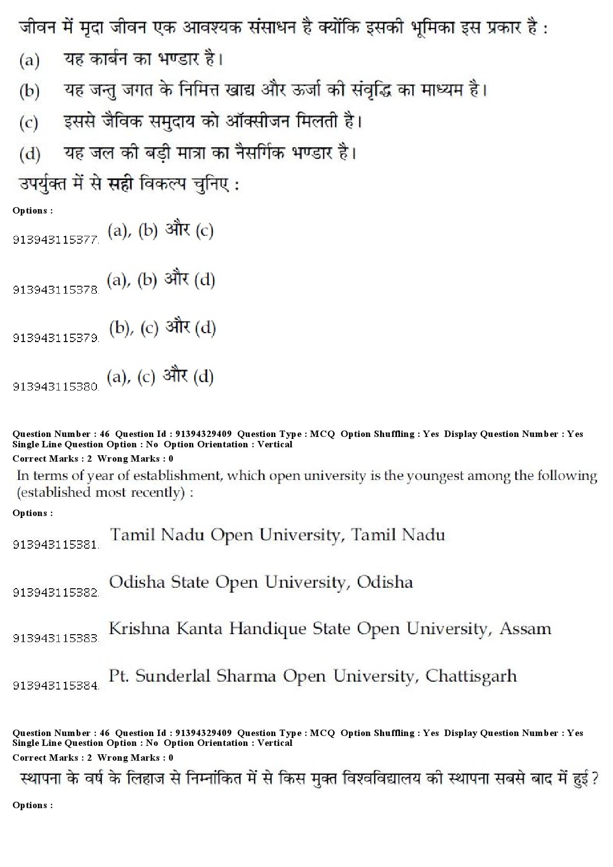 UGC NET Public Administration Question Paper December 2018 38