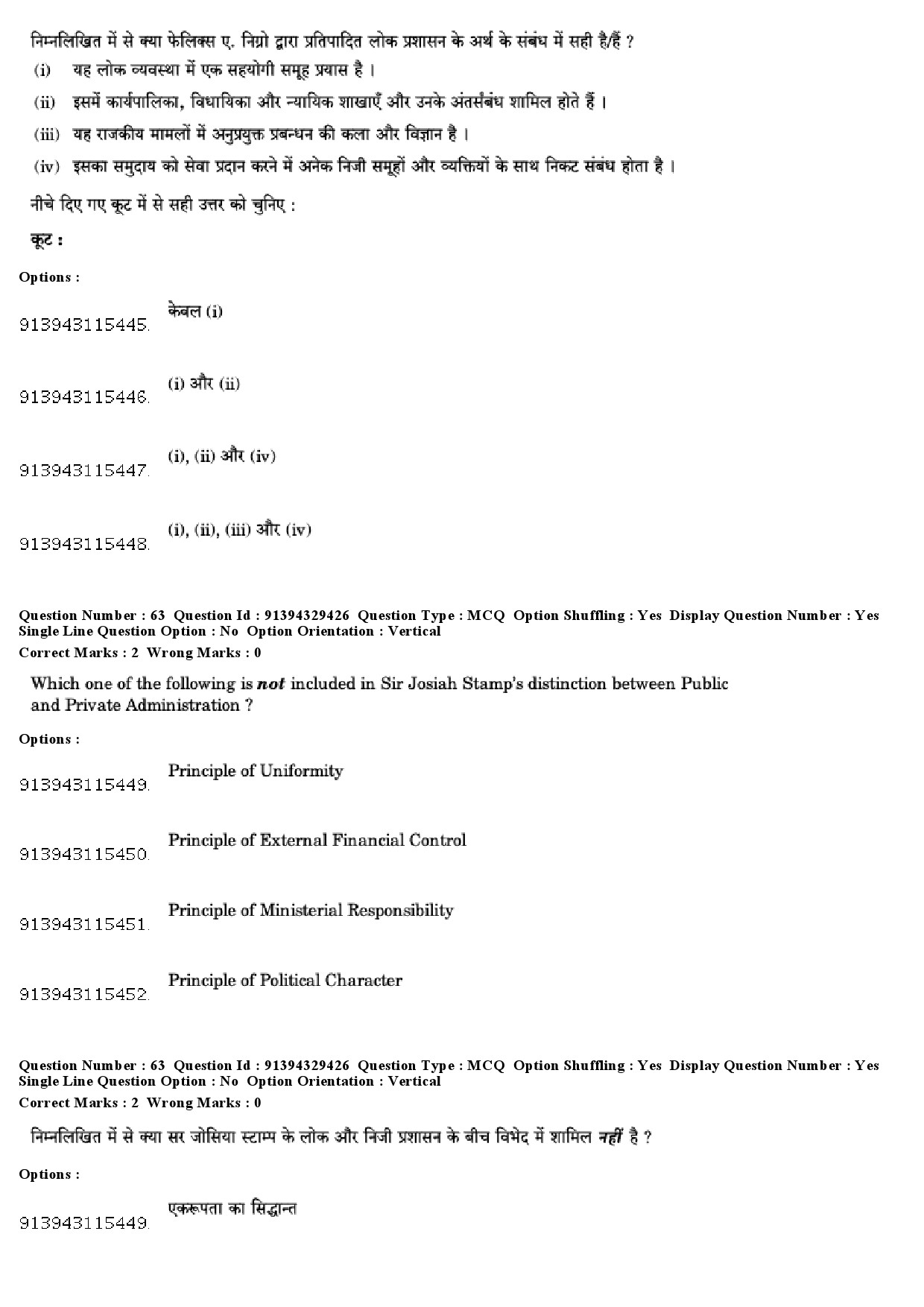 UGC NET Public Administration Question Paper December 2018 53