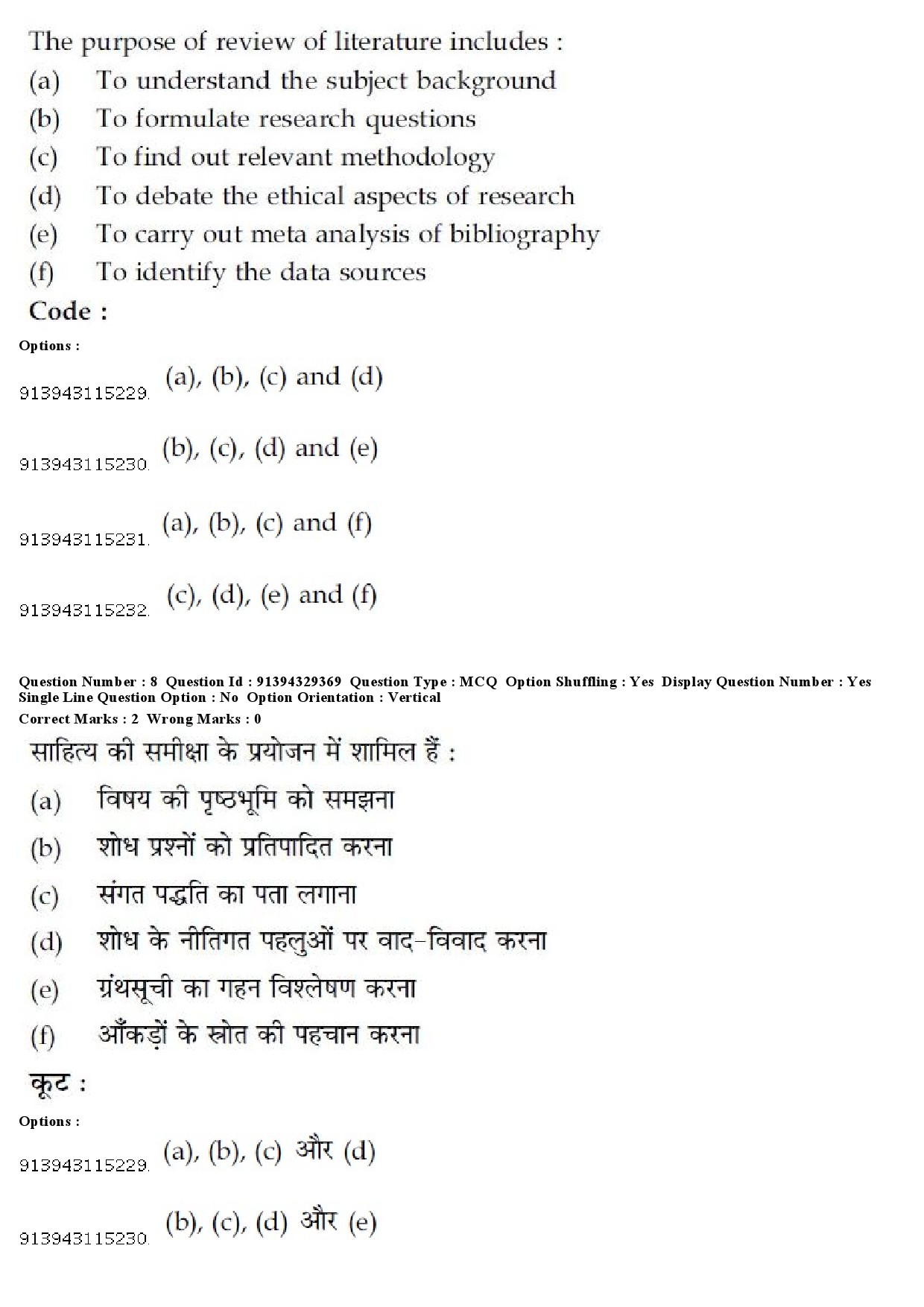 UGC NET Public Administration Question Paper December 2018 7