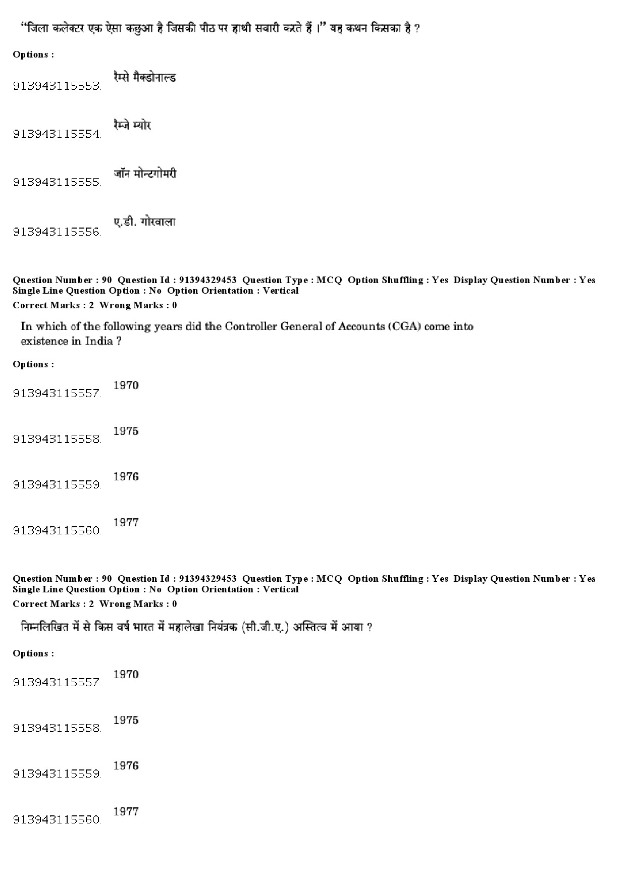 UGC NET Public Administration Question Paper December 2018 74