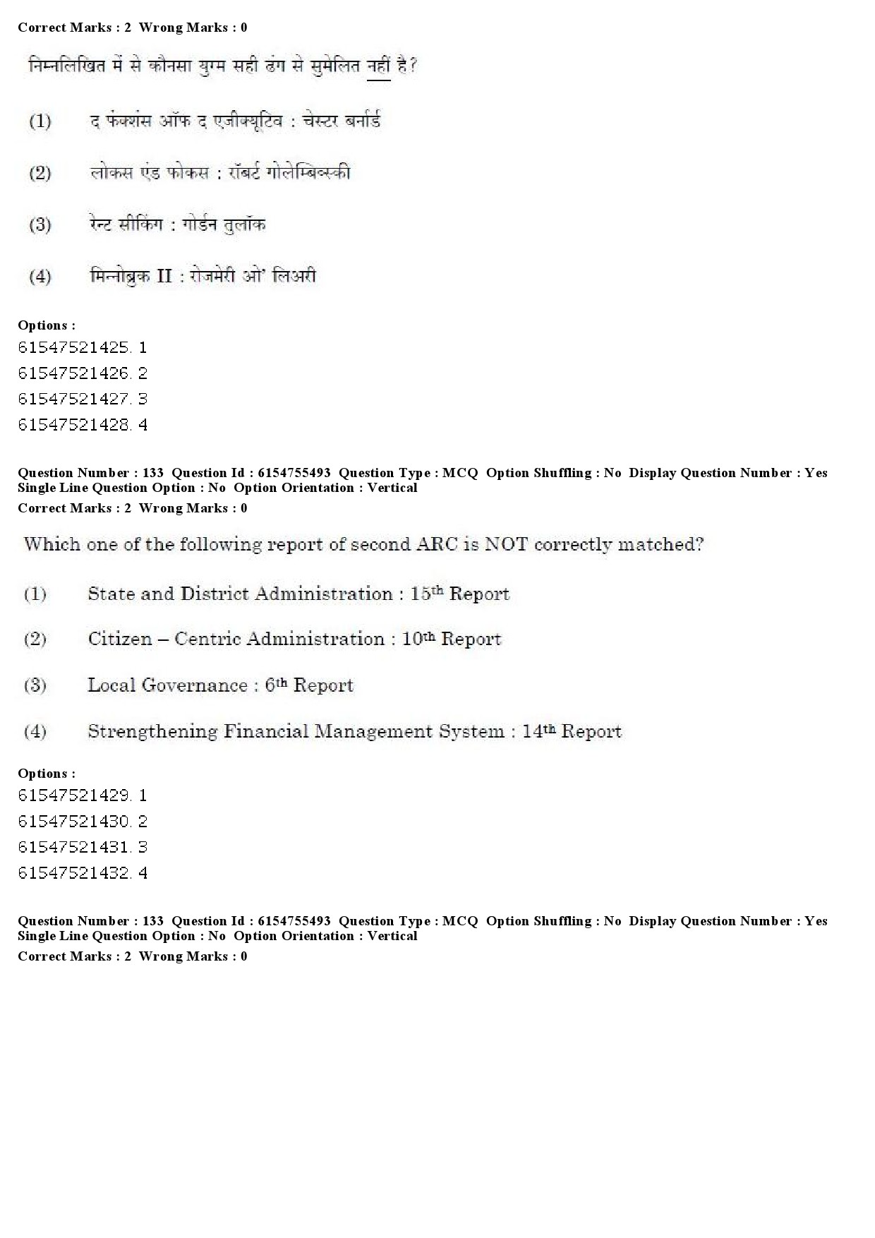 UGC NET Public Administration Question Paper December 2019 111