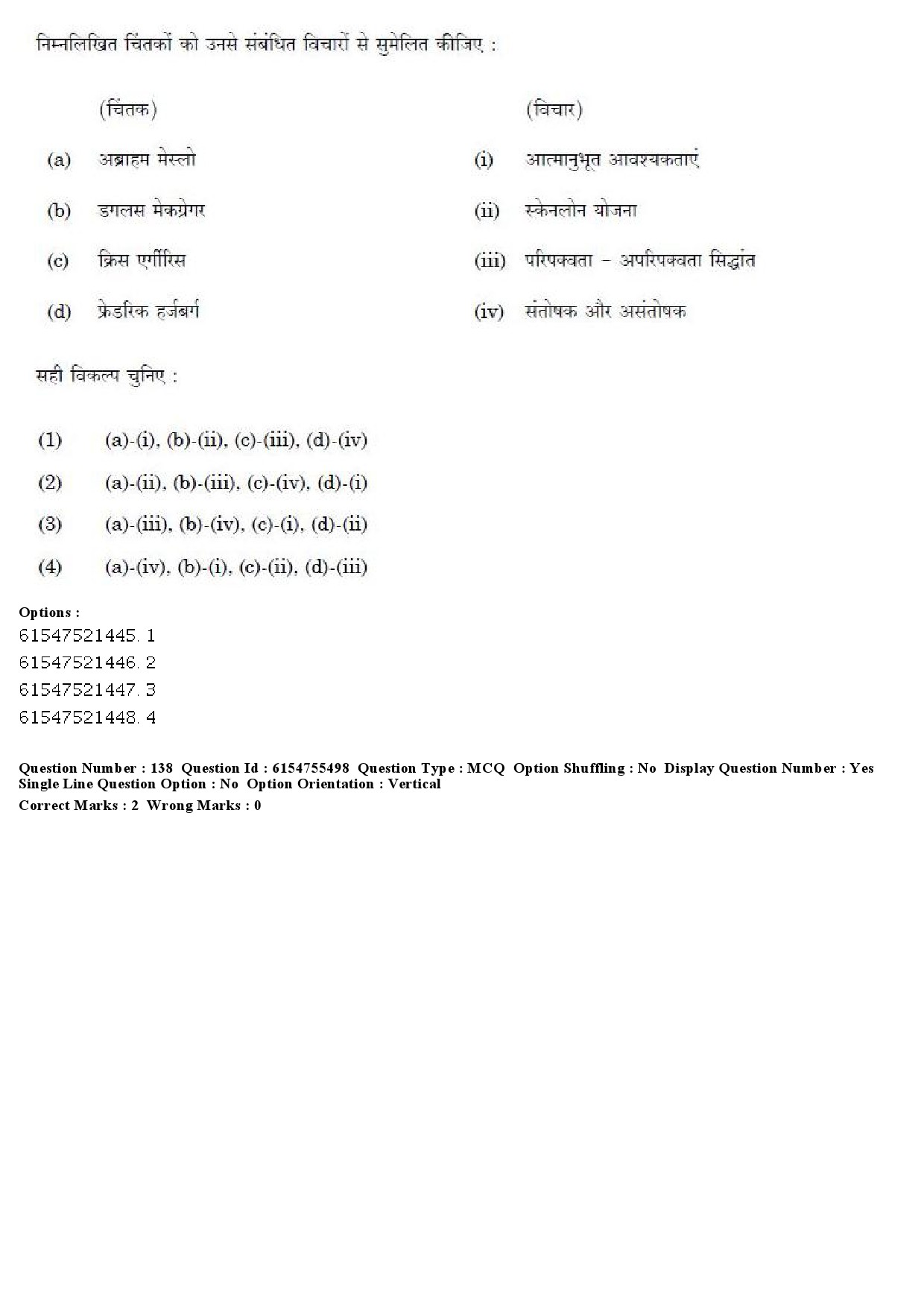 UGC NET Public Administration Question Paper December 2019 116