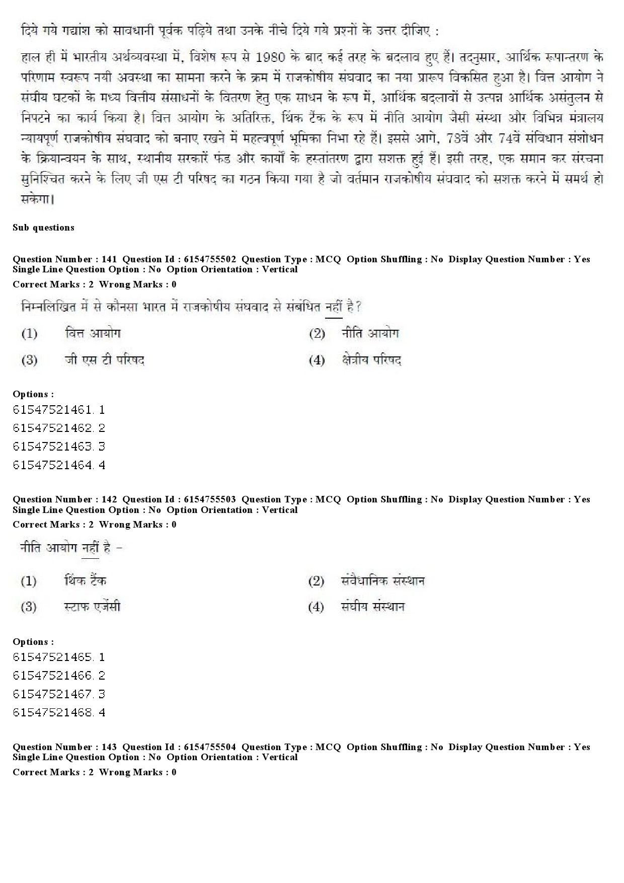 UGC NET Public Administration Question Paper December 2019 125