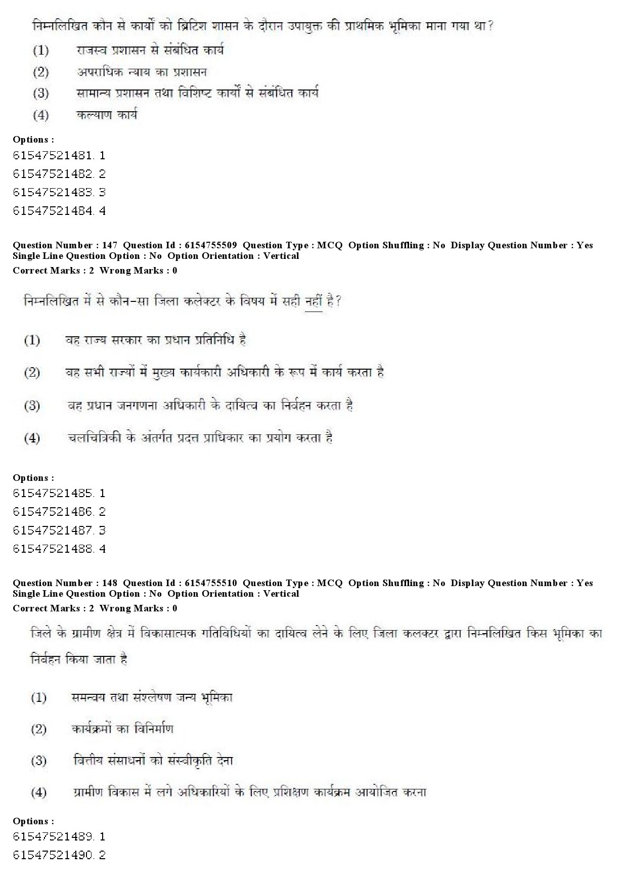 UGC NET Public Administration Question Paper December 2019 130