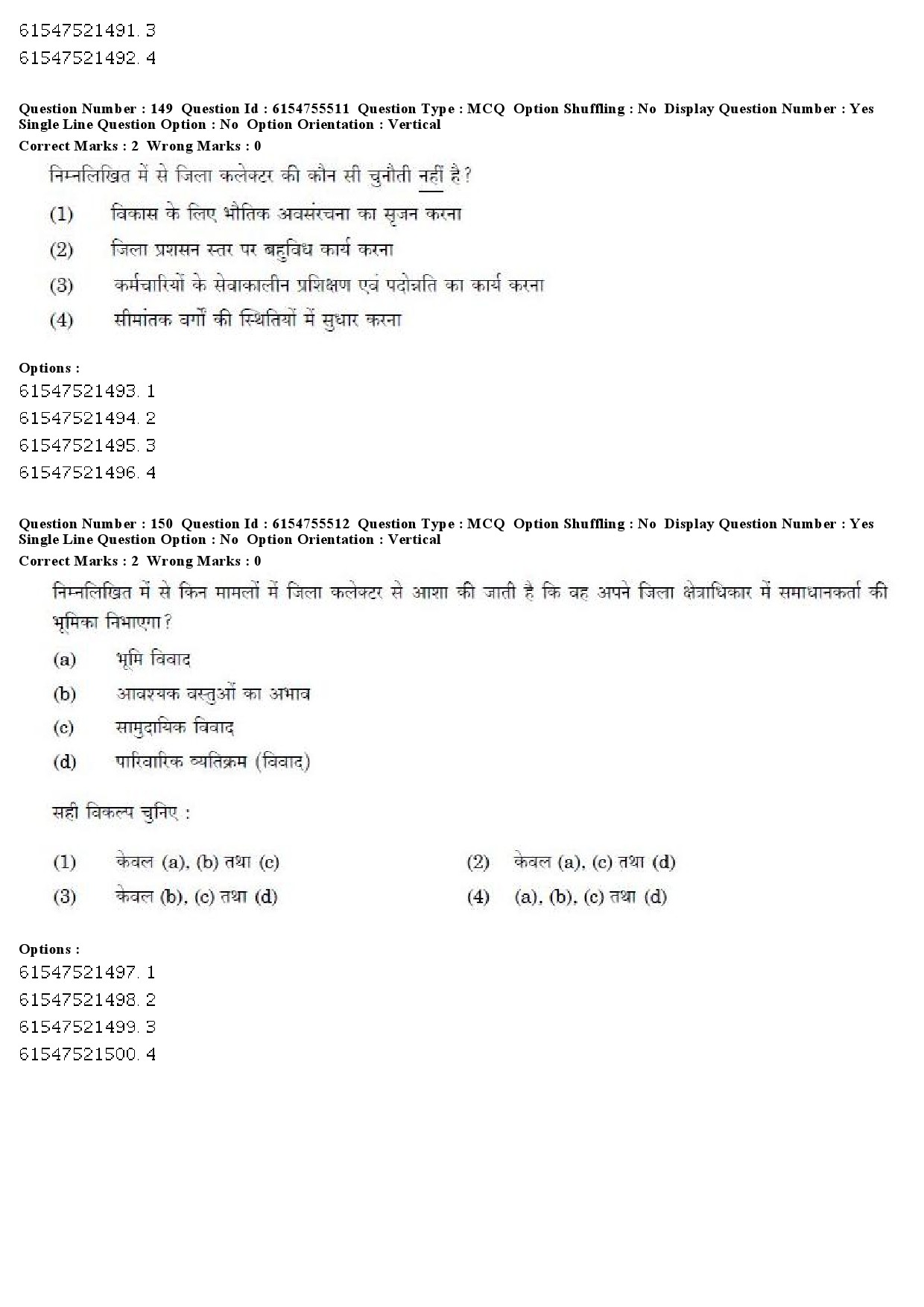 UGC NET Public Administration Question Paper December 2019 131