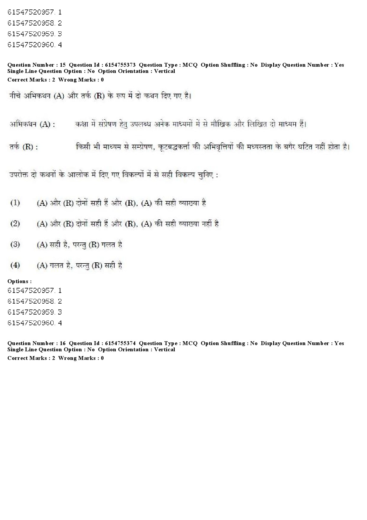 UGC NET Public Administration Question Paper December 2019 15