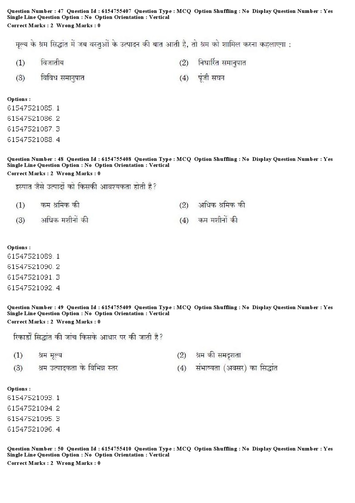 UGC NET Public Administration Question Paper December 2019 44