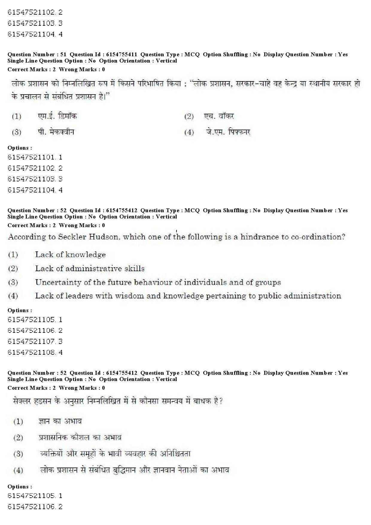 UGC NET Public Administration Question Paper December 2019 46