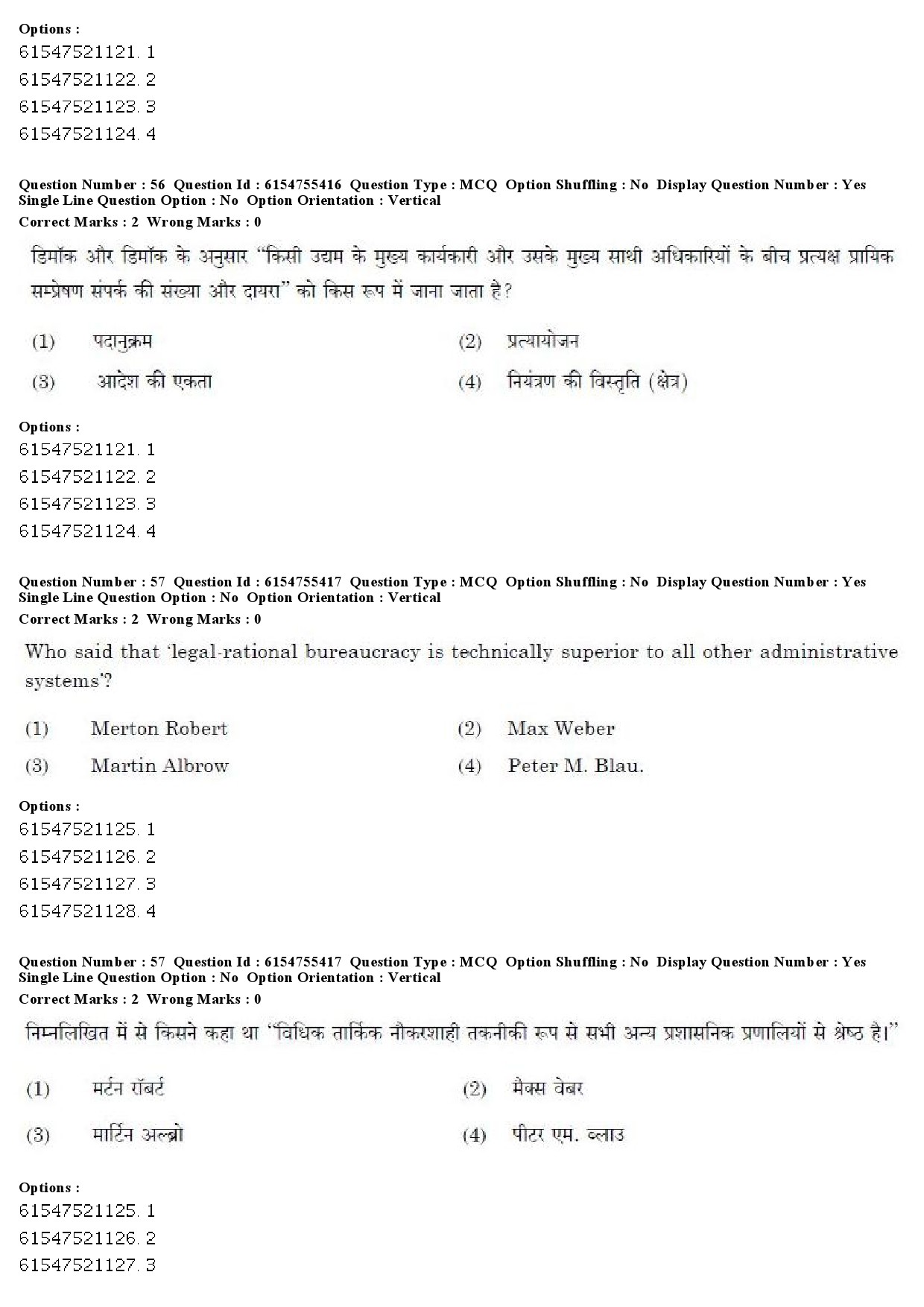 UGC NET Public Administration Question Paper December 2019 49