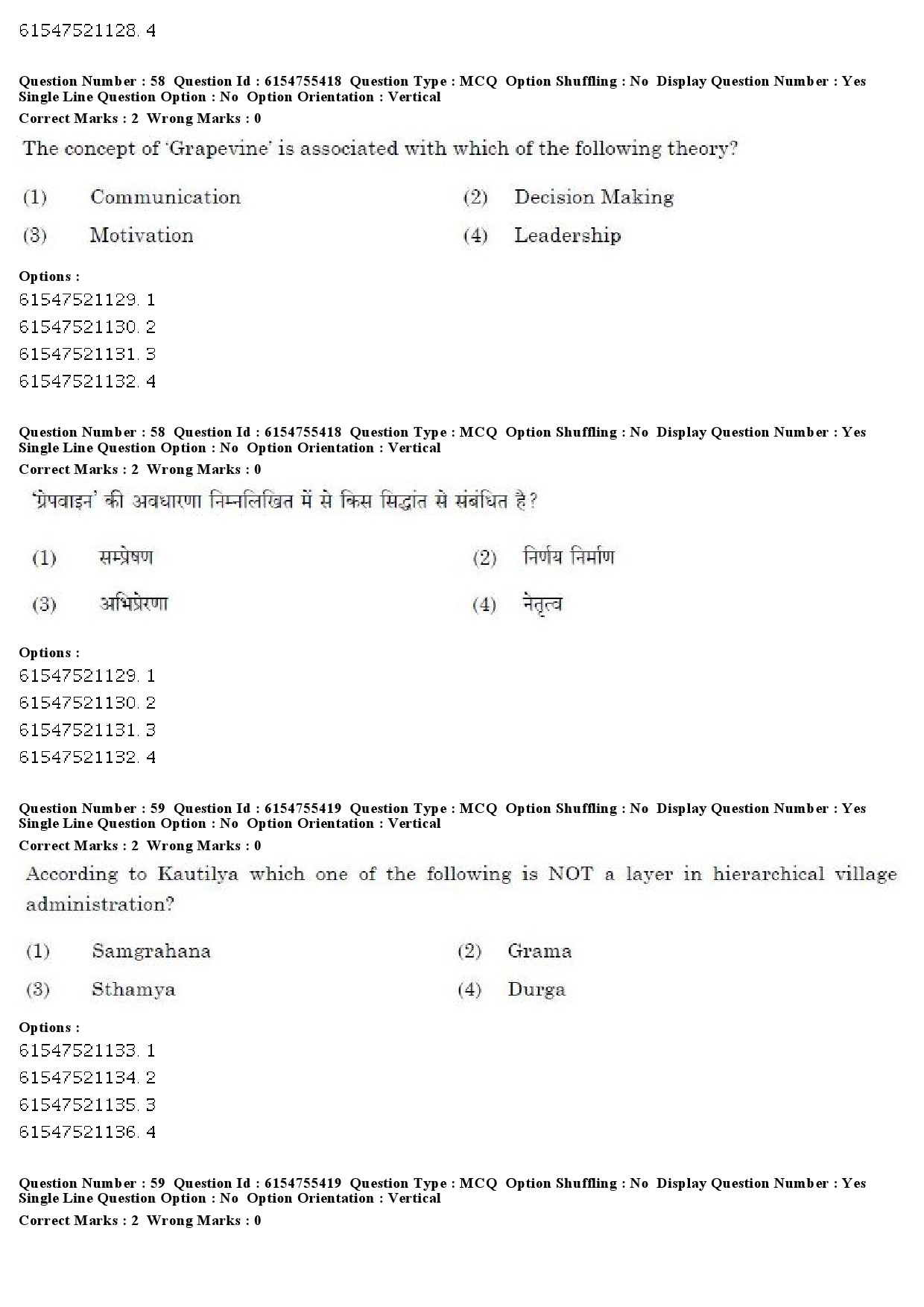 UGC NET Public Administration Question Paper December 2019 50