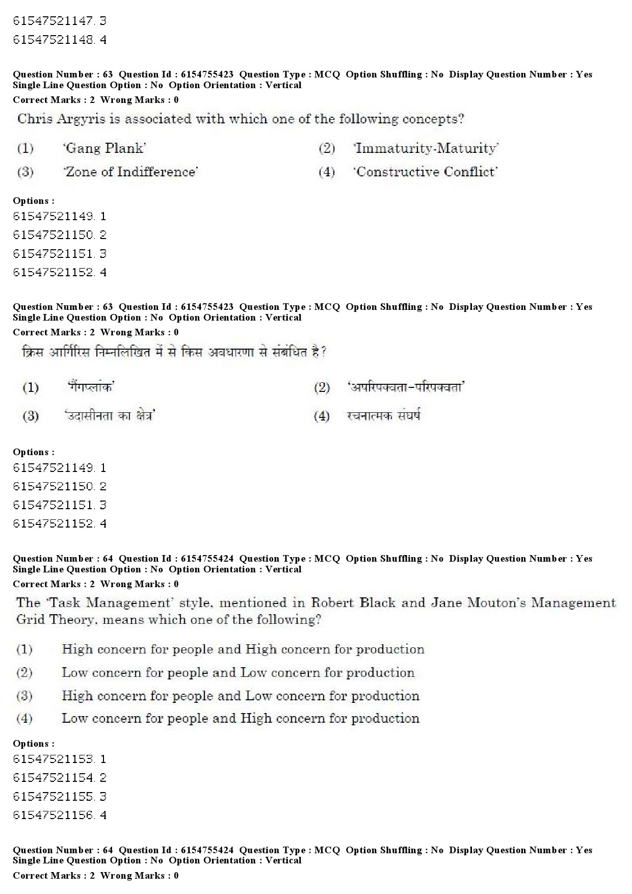 UGC NET Public Administration Question Paper December 2019 53