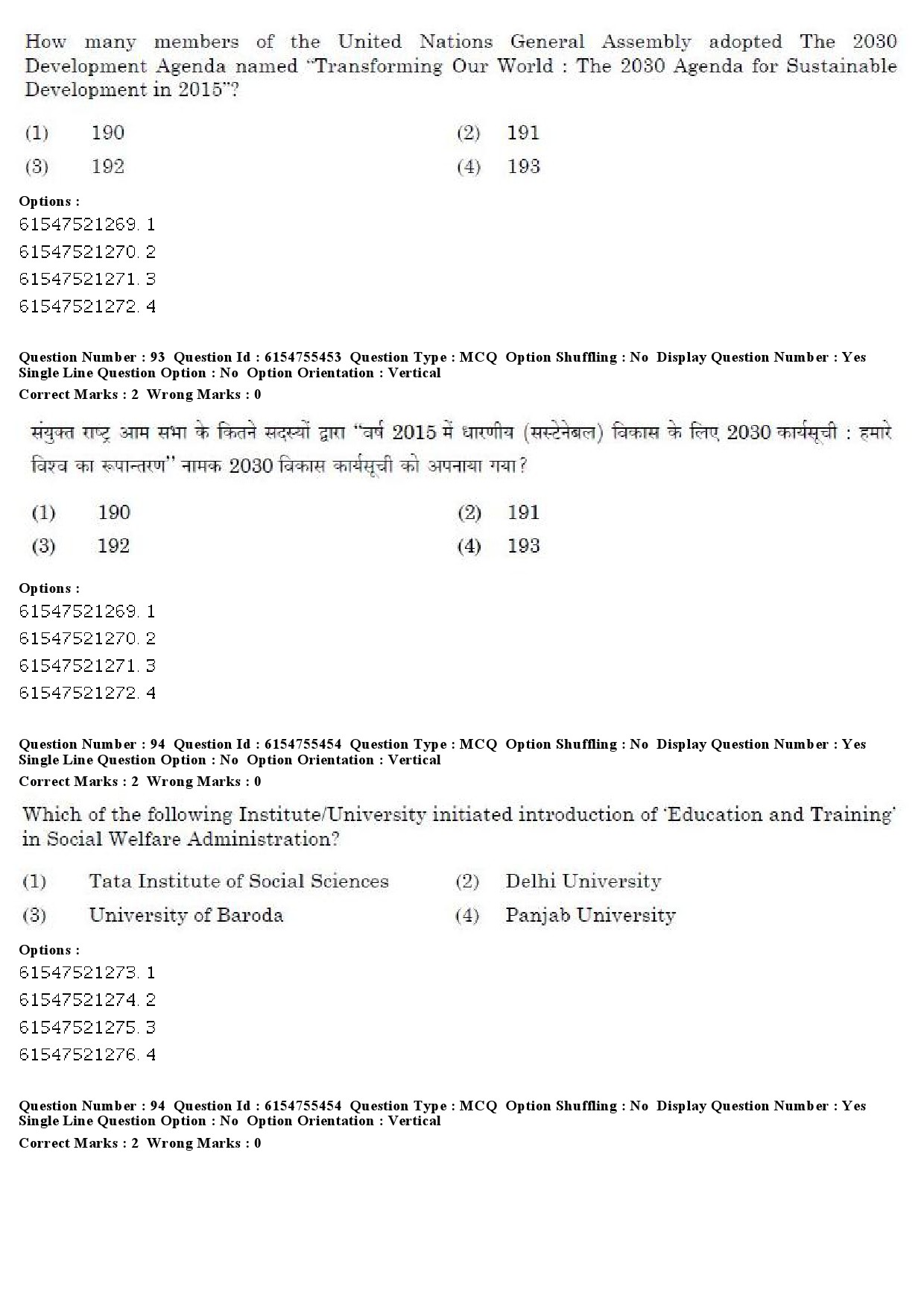 UGC NET Public Administration Question Paper December 2019 72