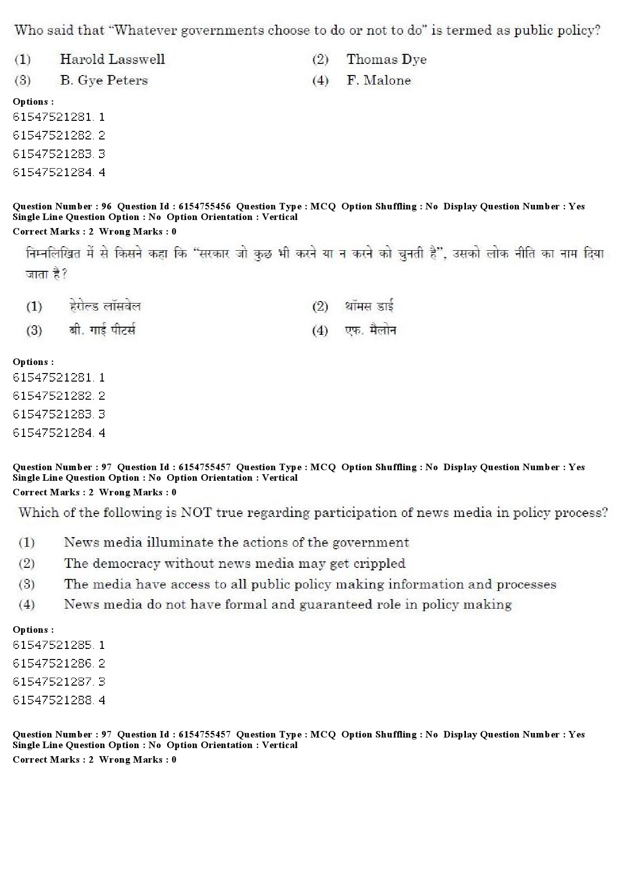 UGC NET Public Administration Question Paper December 2019 74