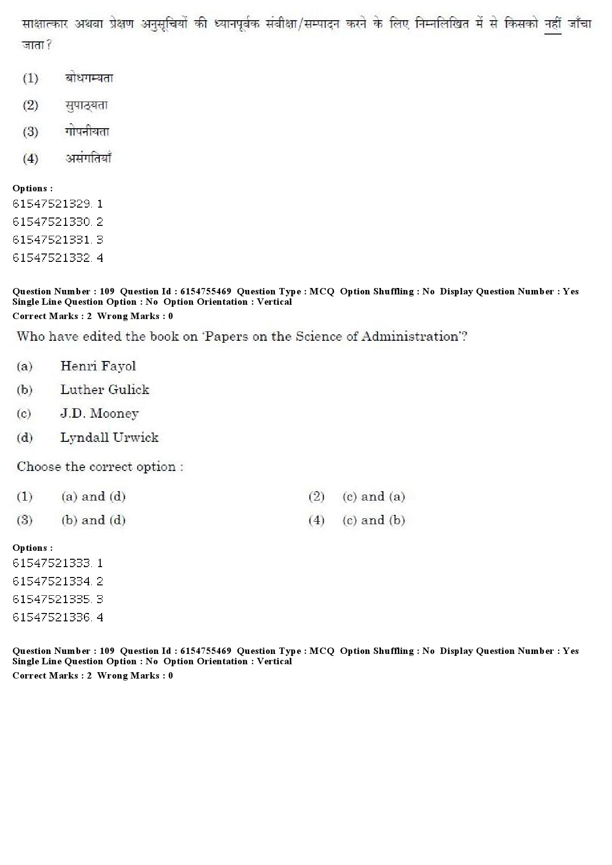 UGC NET Public Administration Question Paper December 2019 82