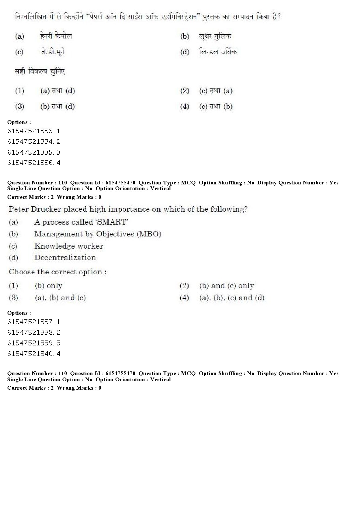 UGC NET Public Administration Question Paper December 2019 83