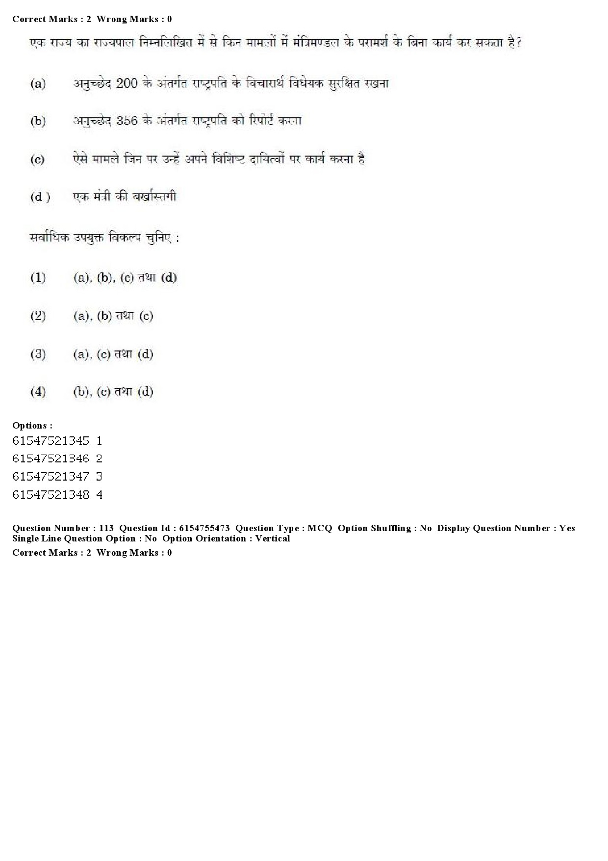 UGC NET Public Administration Question Paper December 2019 86