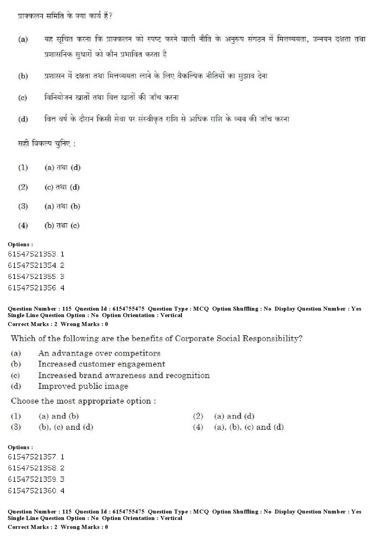 UGC NET Public Administration Question Paper December 2019 90