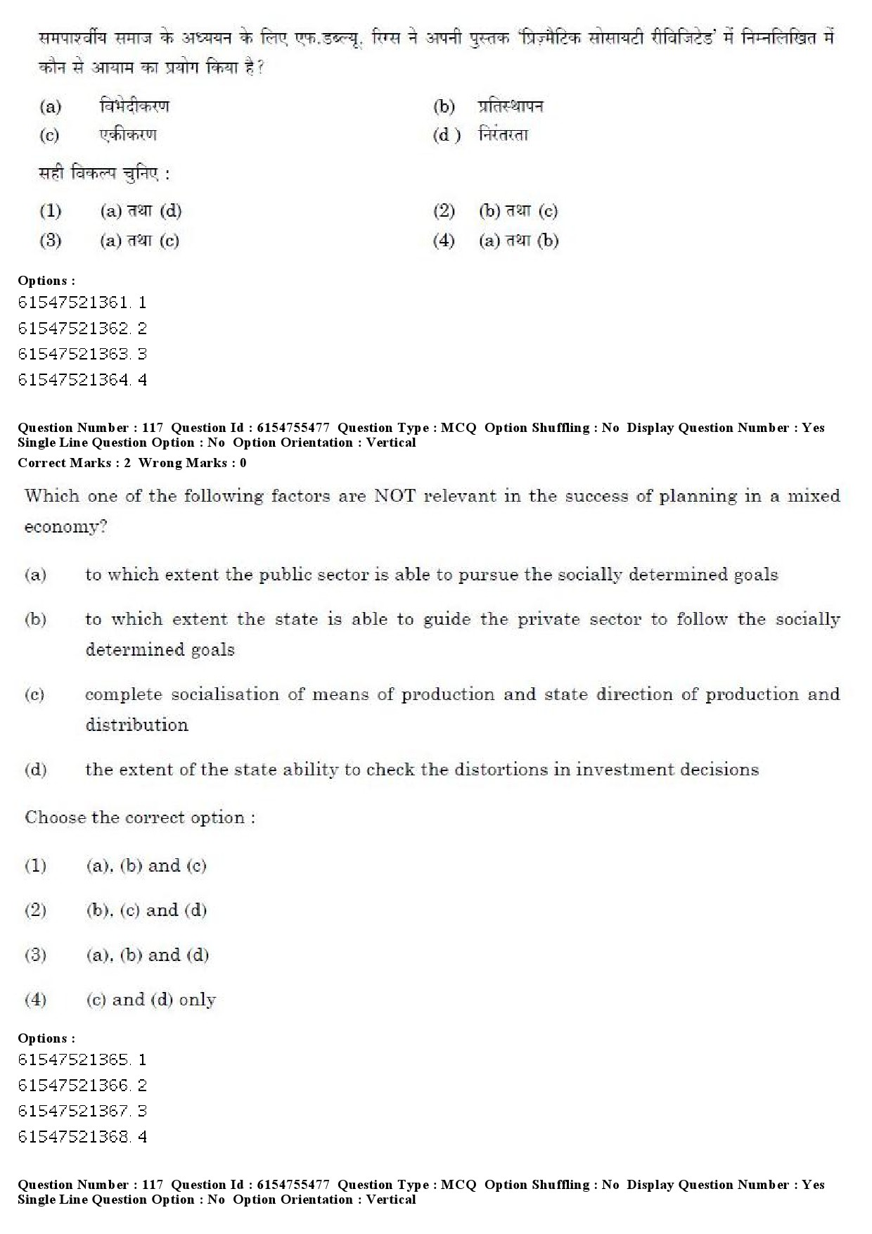 UGC NET Public Administration Question Paper December 2019 92