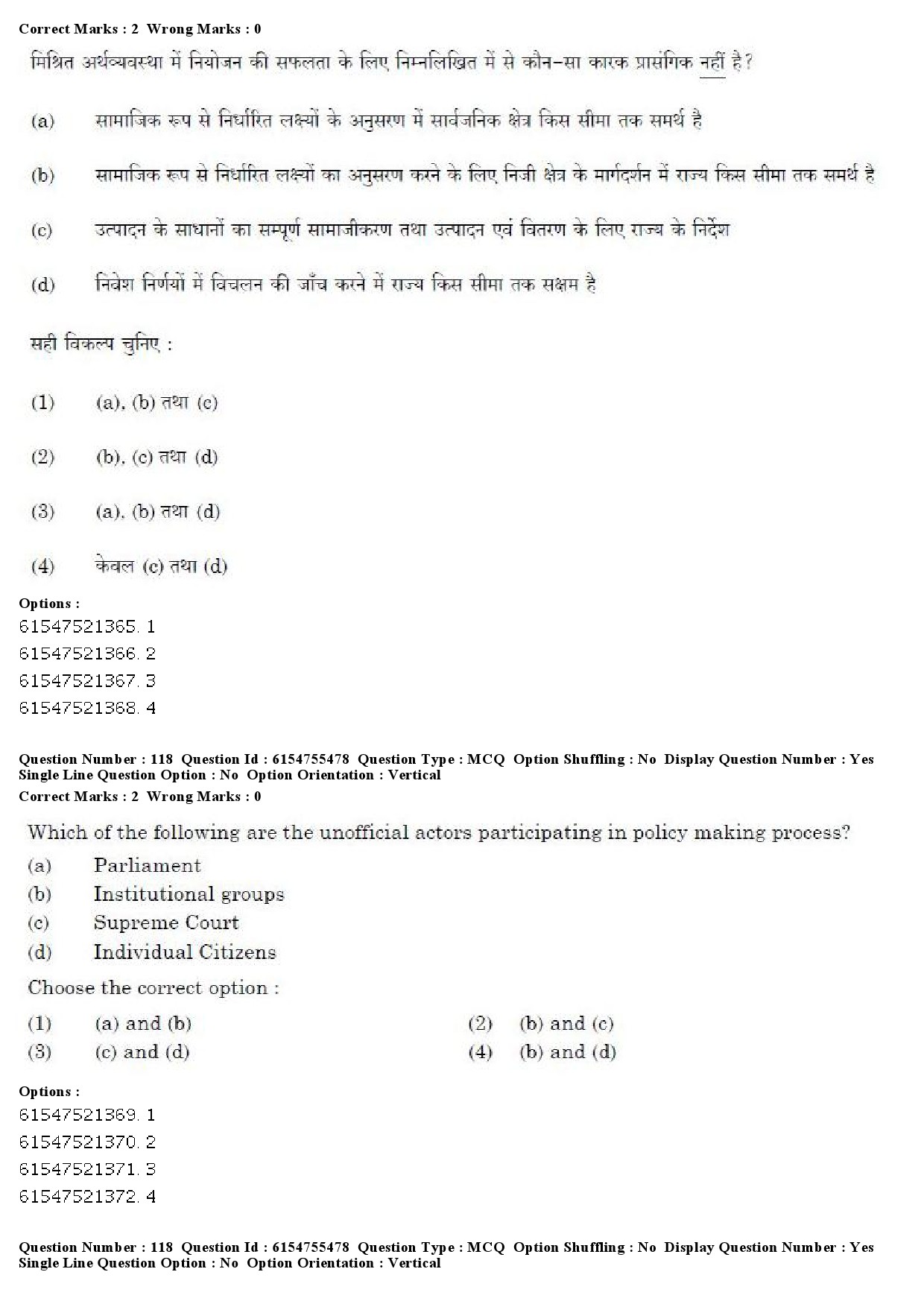 UGC NET Public Administration Question Paper December 2019 93